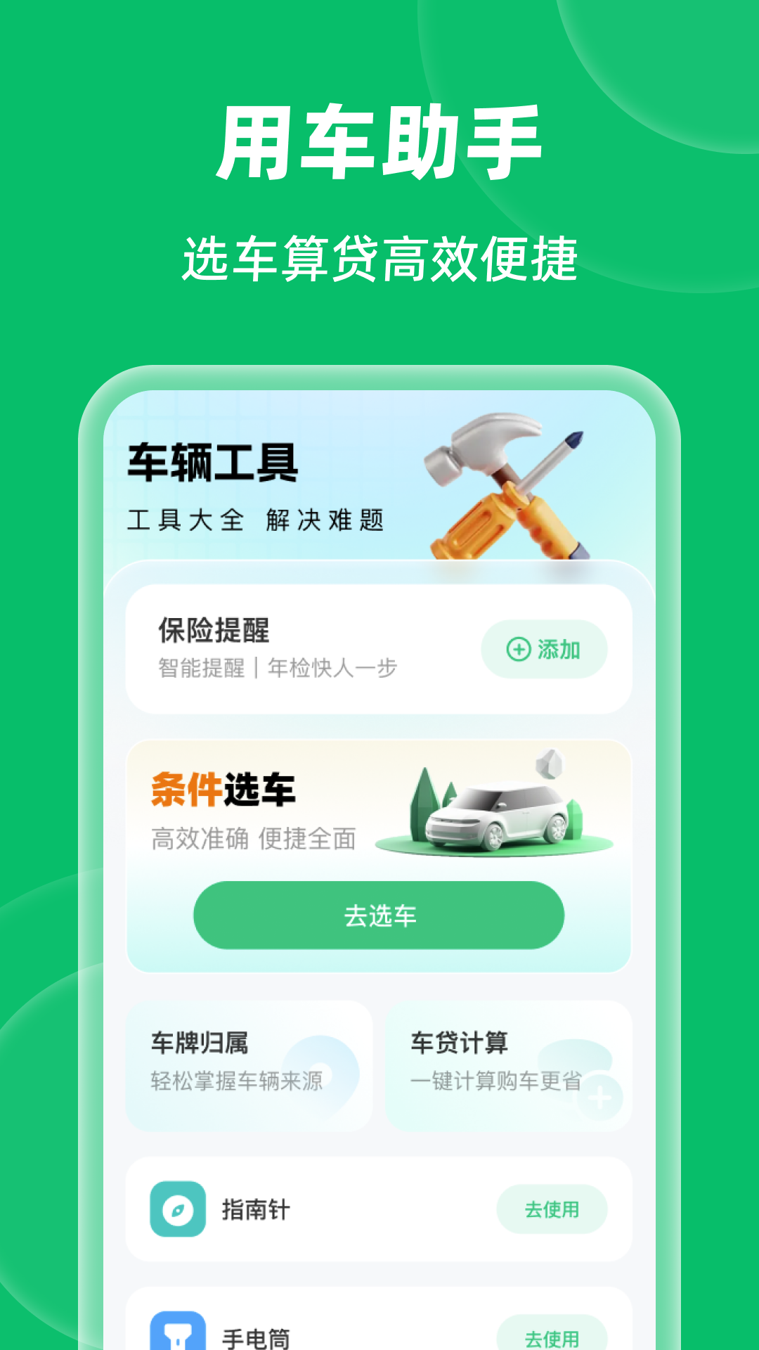 充电桩站点一键查 截图 4