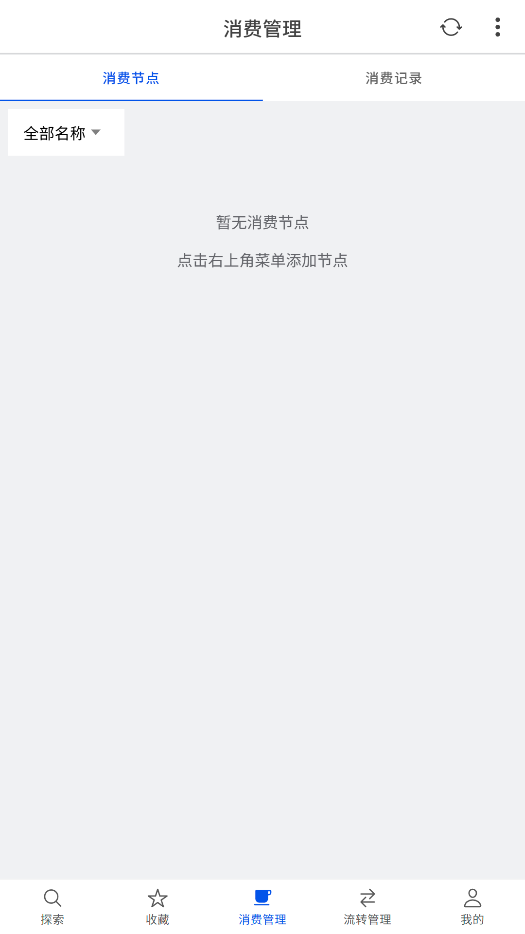 精彩截图-环交易2026官方新版