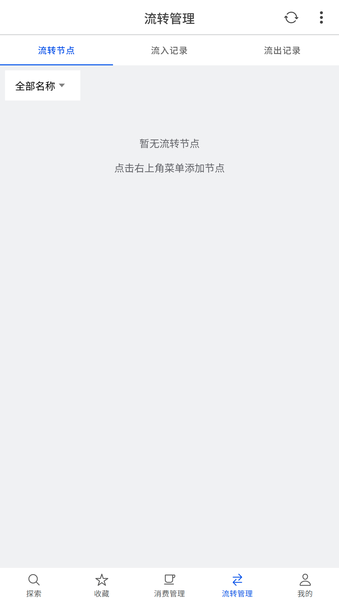 精彩截图-环交易2026官方新版