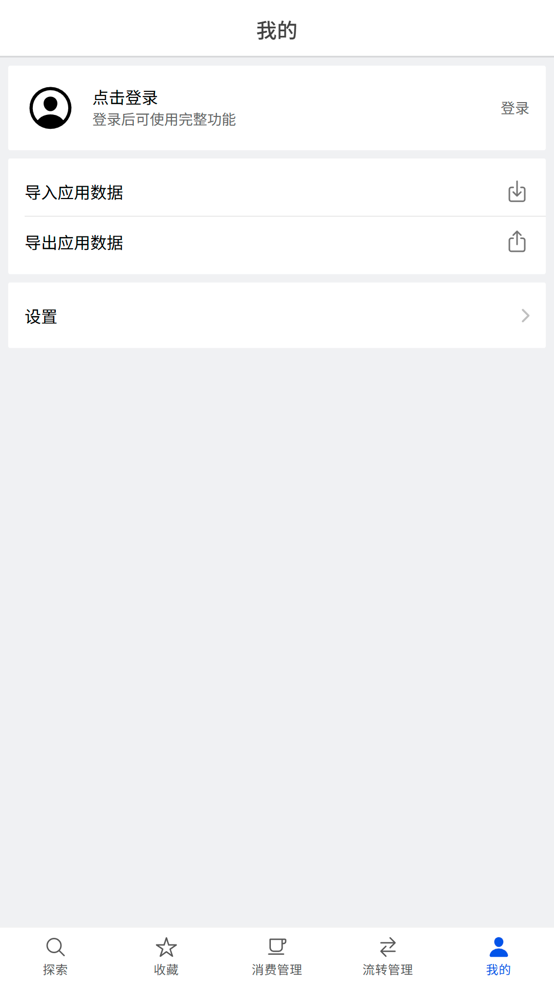 精彩截图-环交易2026官方新版