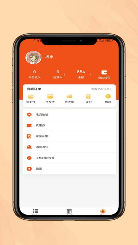 精彩截图-上门运动教练教练端2026官方新版