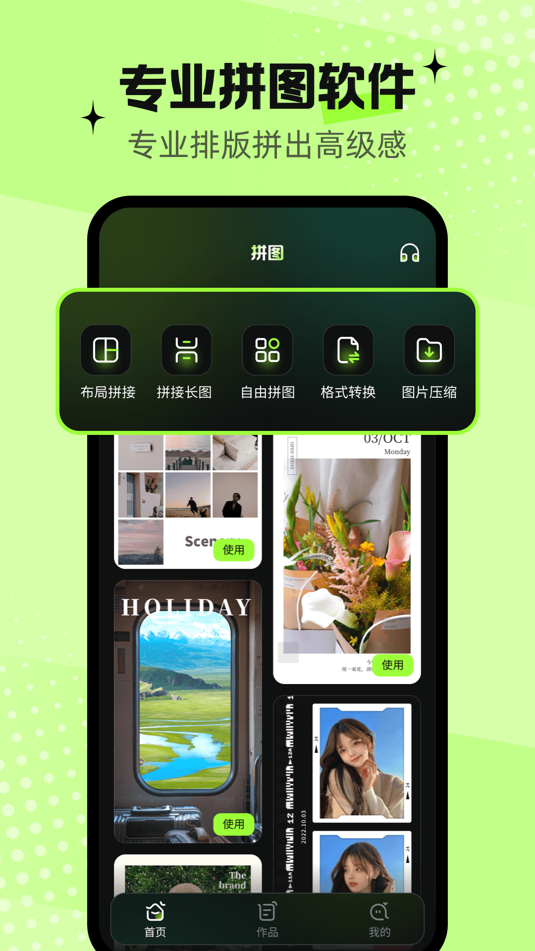 拼图王Pr 截图 1