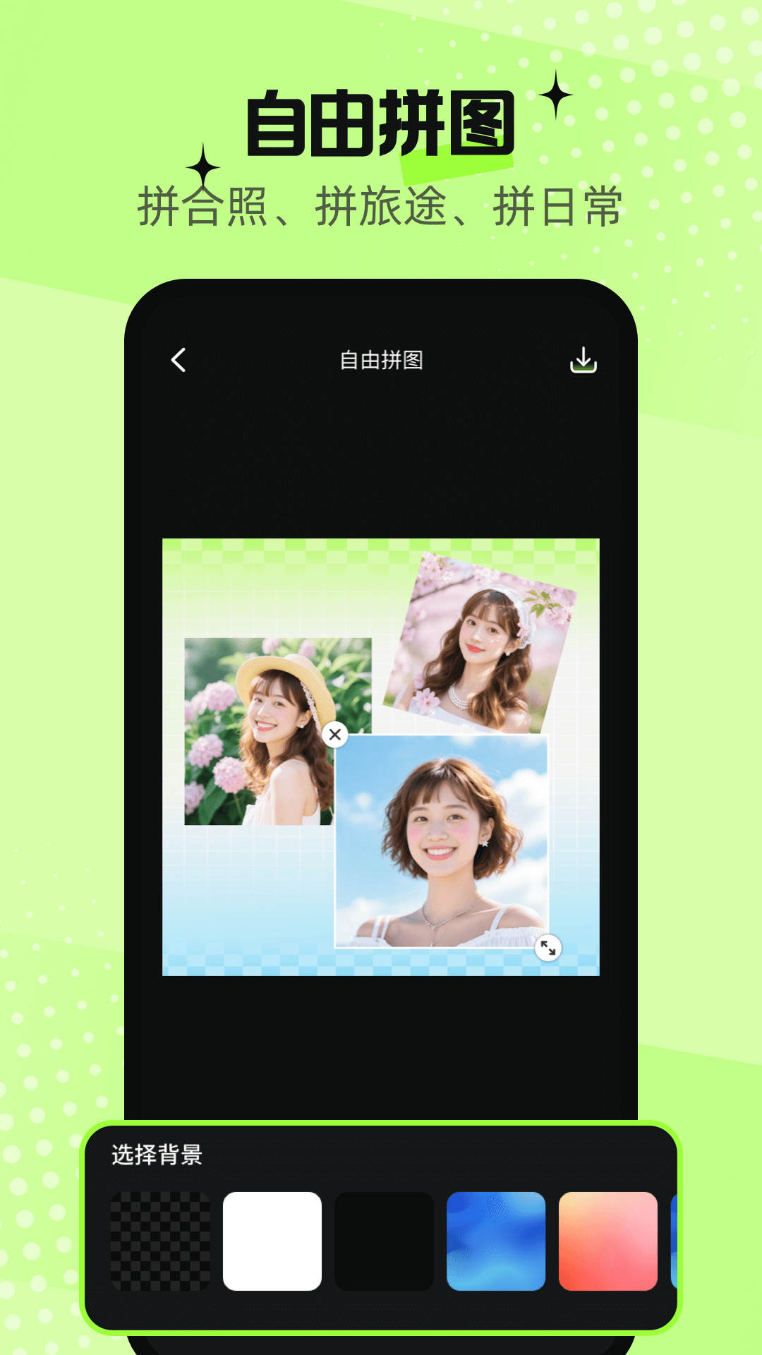 拼图王Pr 截图 3