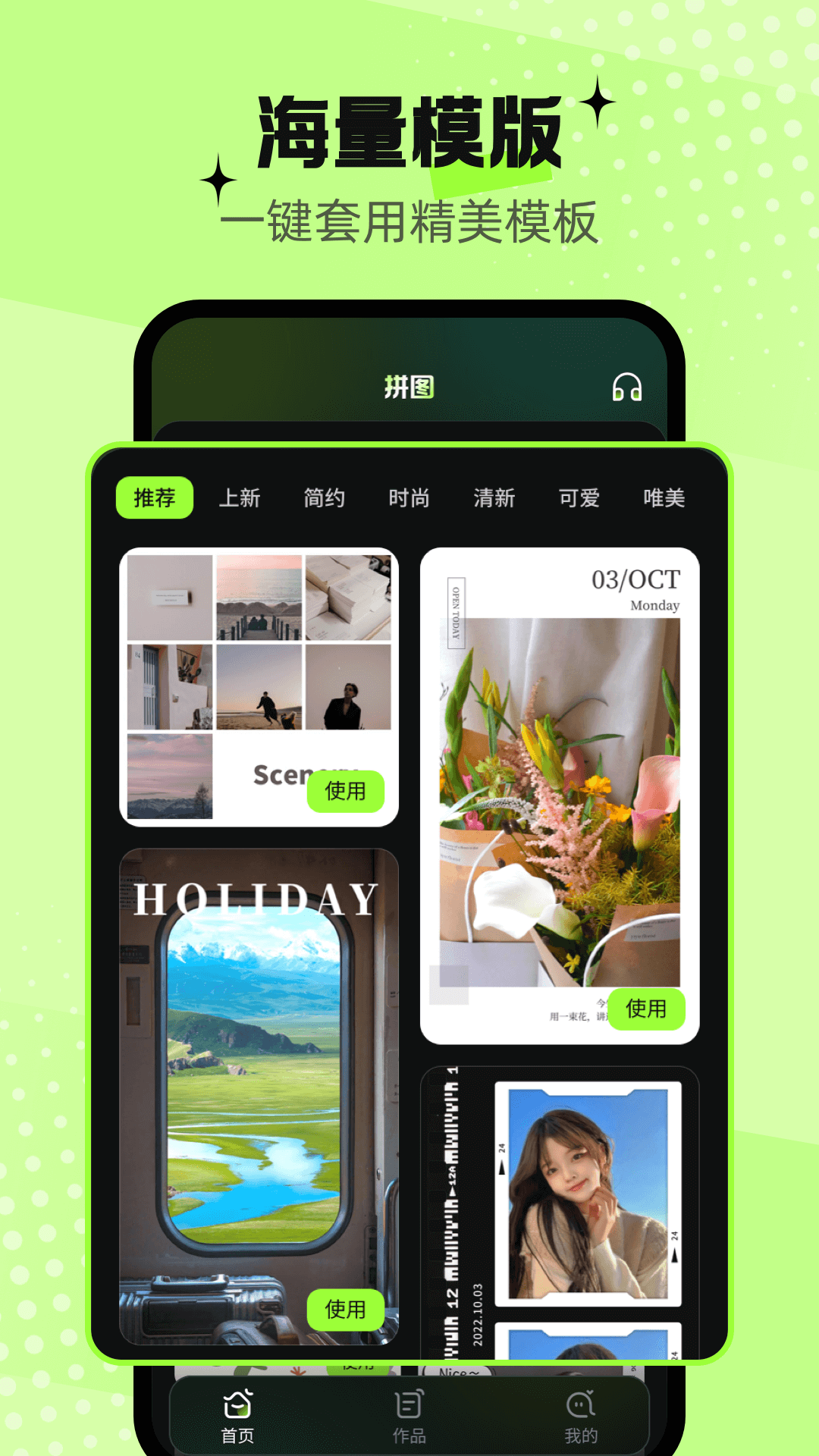 拼图王Pr 截图 4