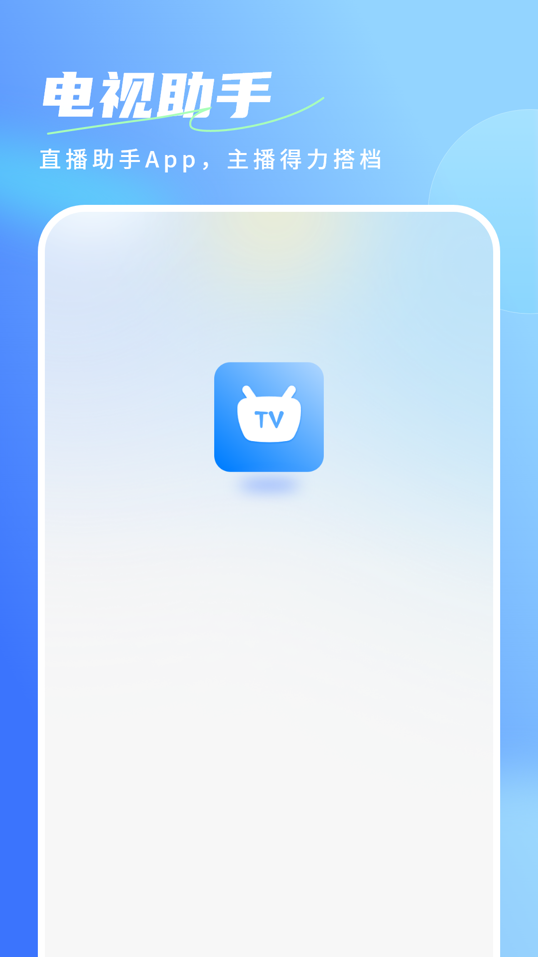 精彩截图-直播投屏2026官方新版