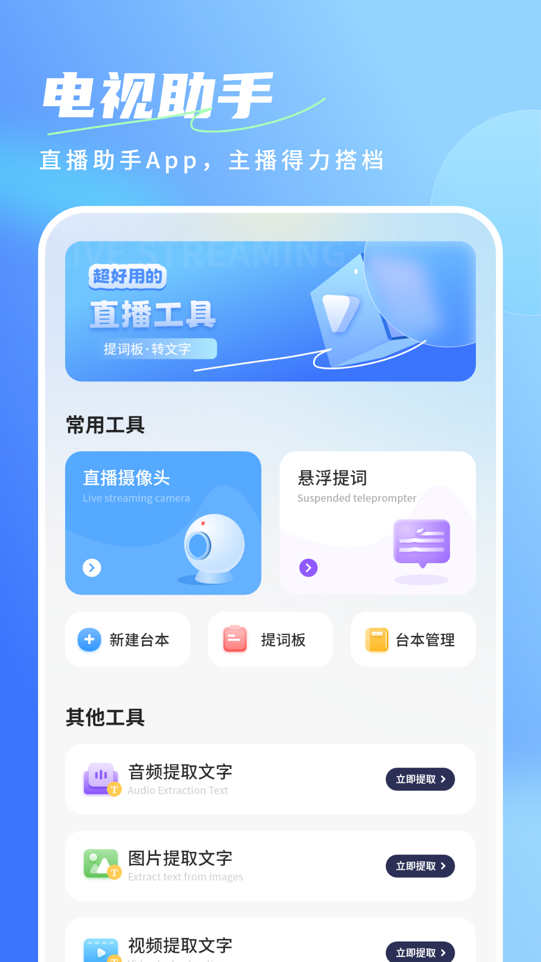精彩截图-直播投屏2026官方新版