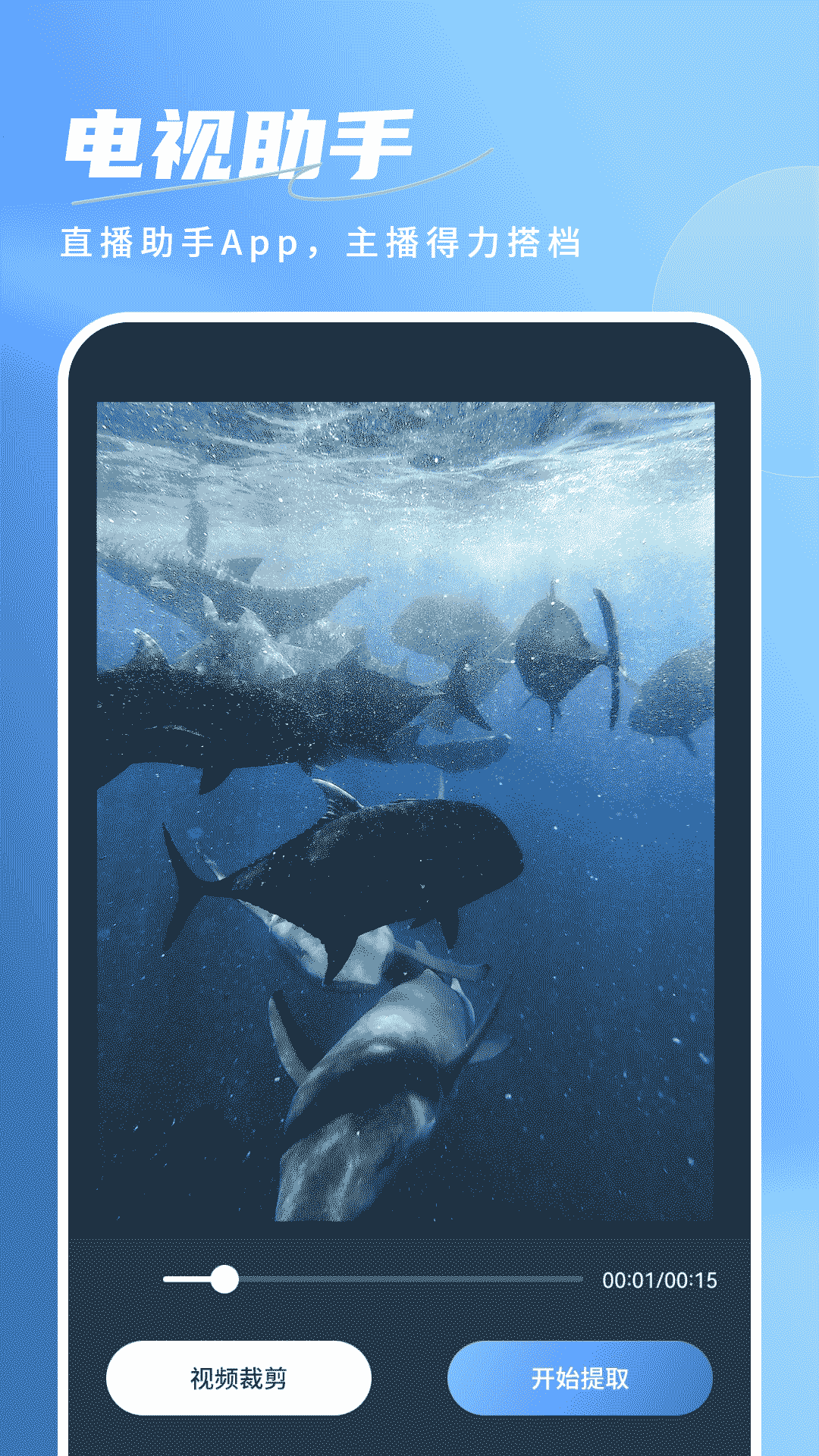 精彩截图-直播投屏2026官方新版