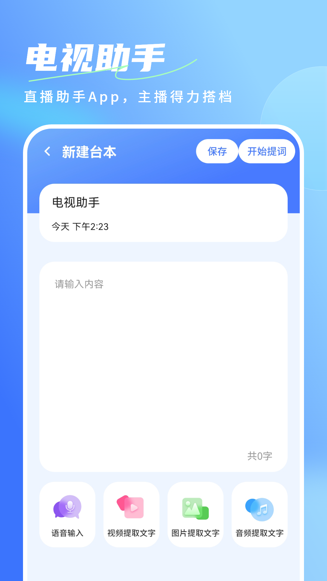 精彩截图-直播投屏2026官方新版