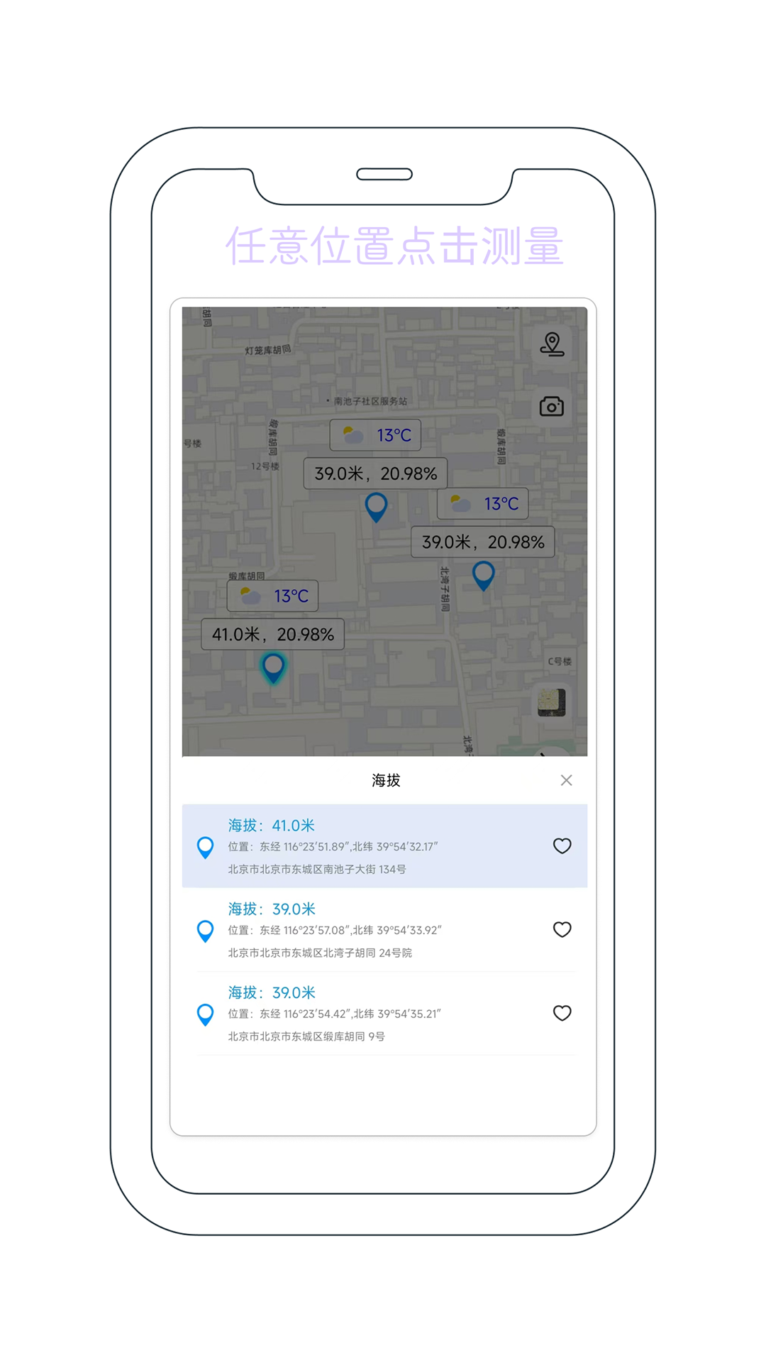 精彩截图-GPS海拔测量器2026官方新版