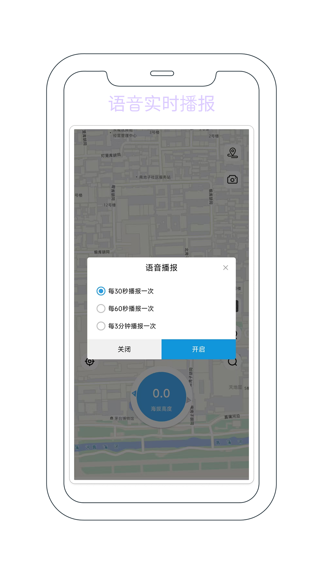精彩截图-GPS海拔测量器2026官方新版