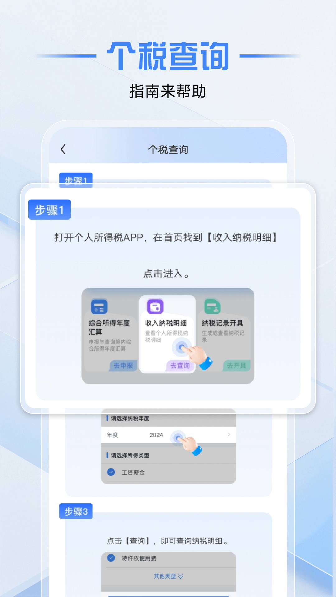 精彩截图-个人纳税计算2026官方新版