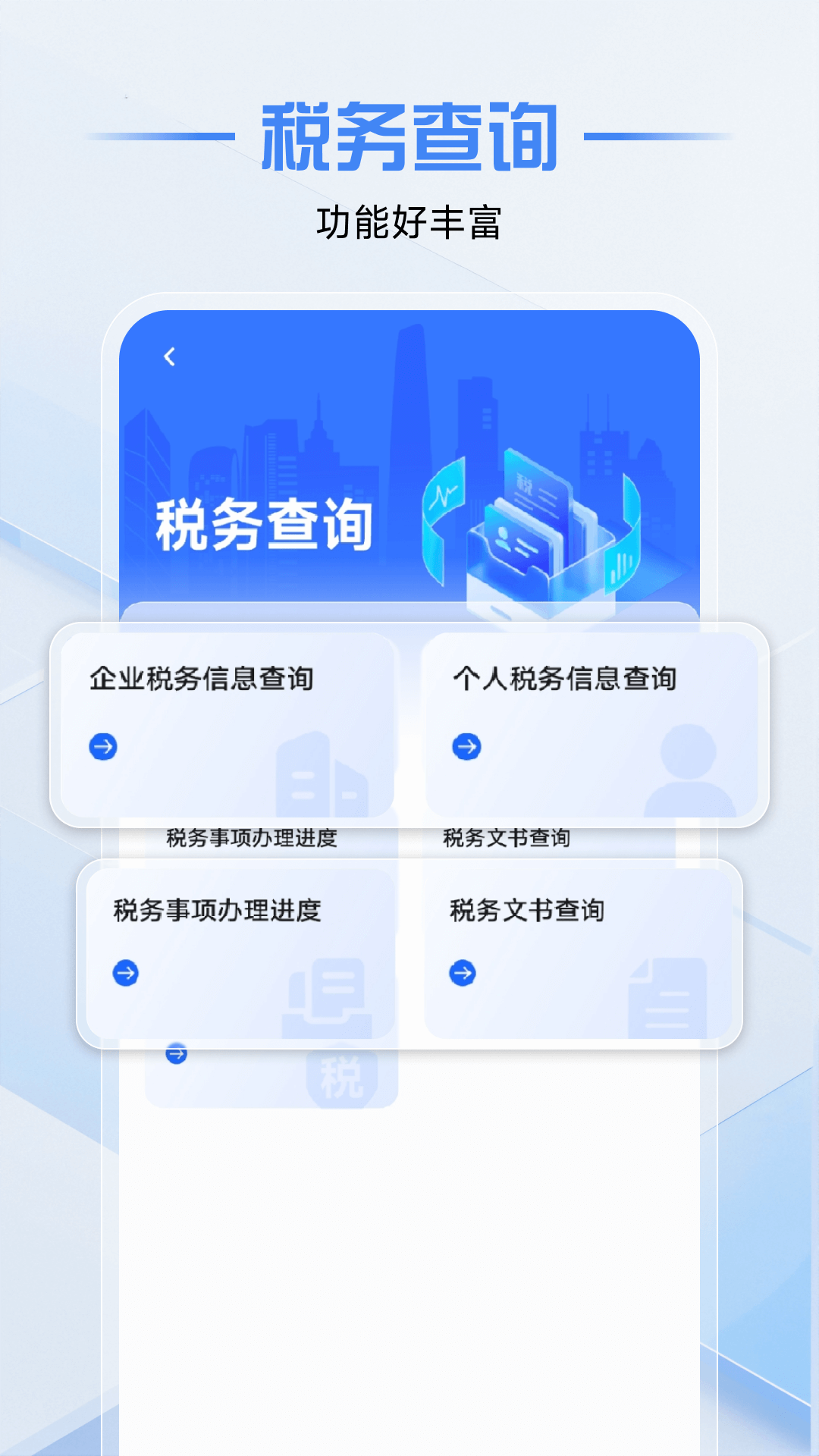 精彩截图-个人纳税计算2026官方新版