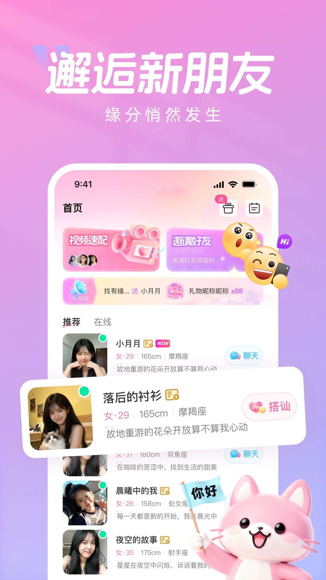 精彩截图-诉趣2026官方新版