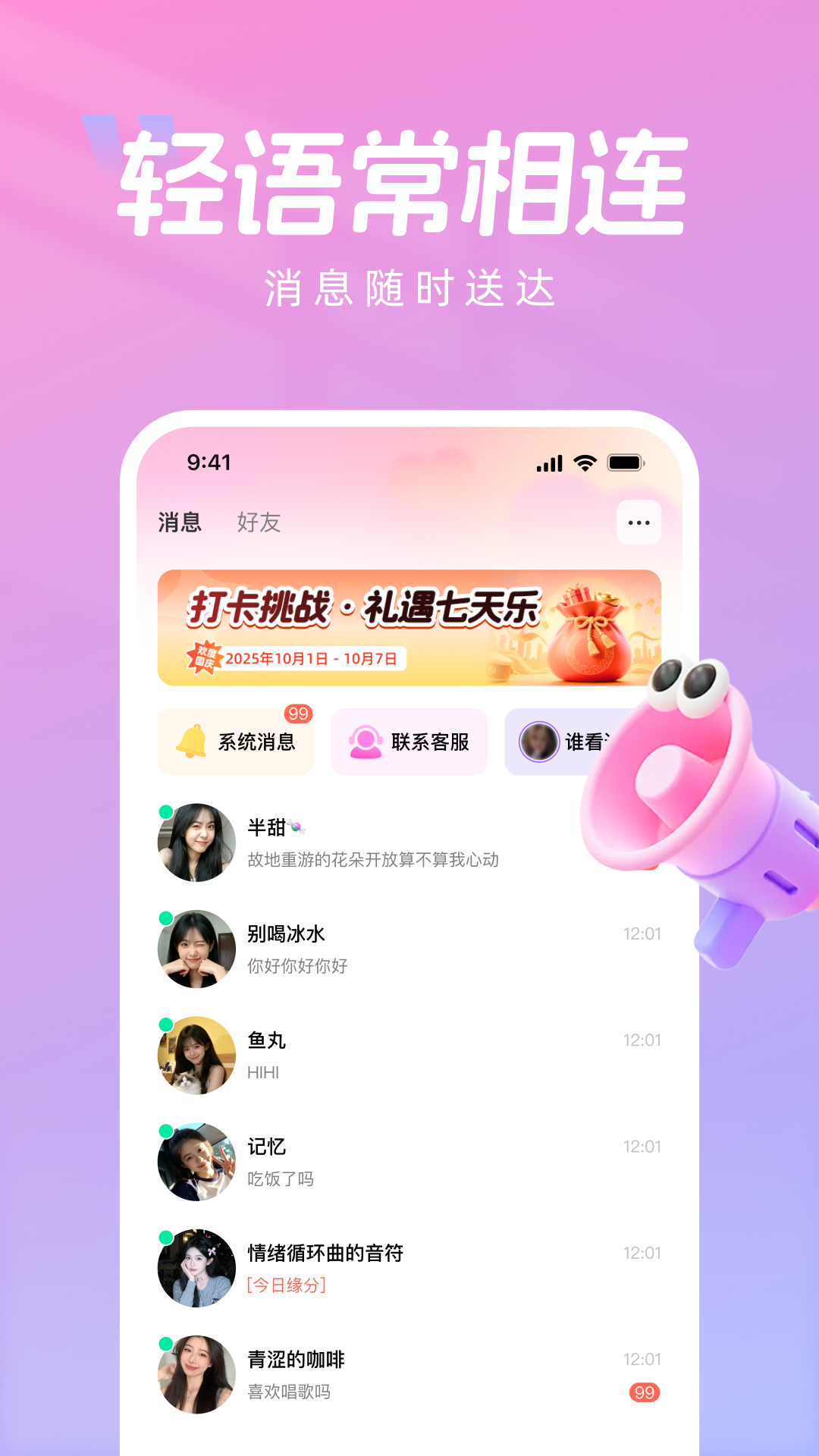 精彩截图-诉趣2026官方新版