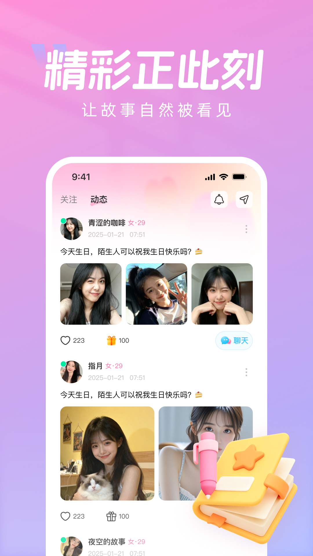 精彩截图-诉趣2026官方新版