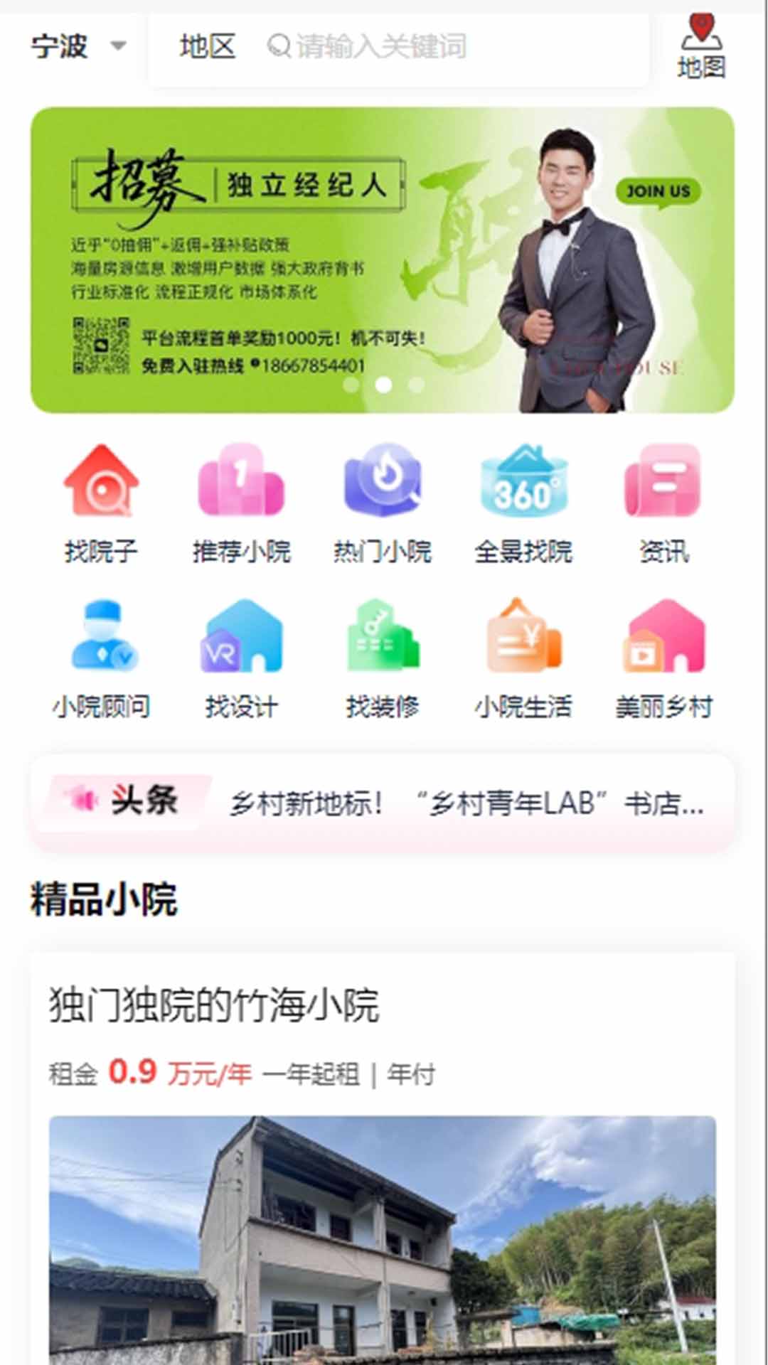 精彩截图-搜院2026官方新版