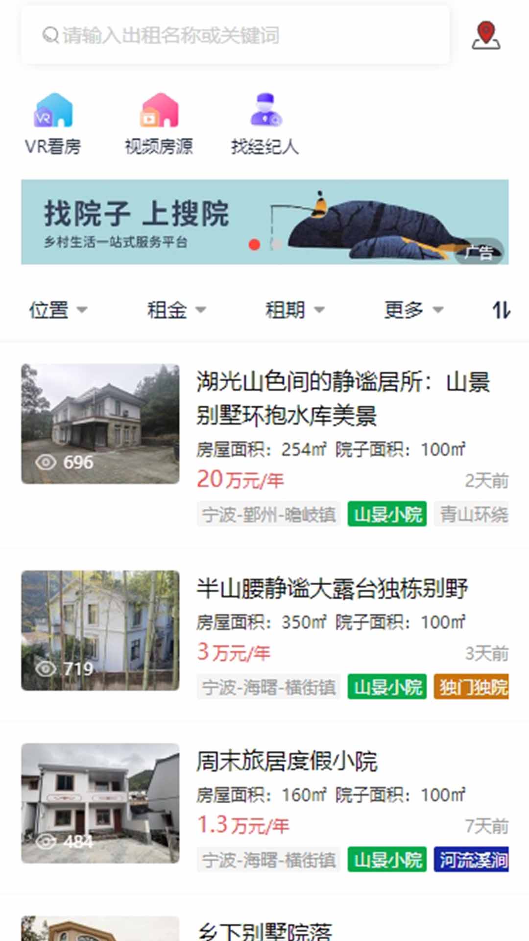 精彩截图-搜院2026官方新版