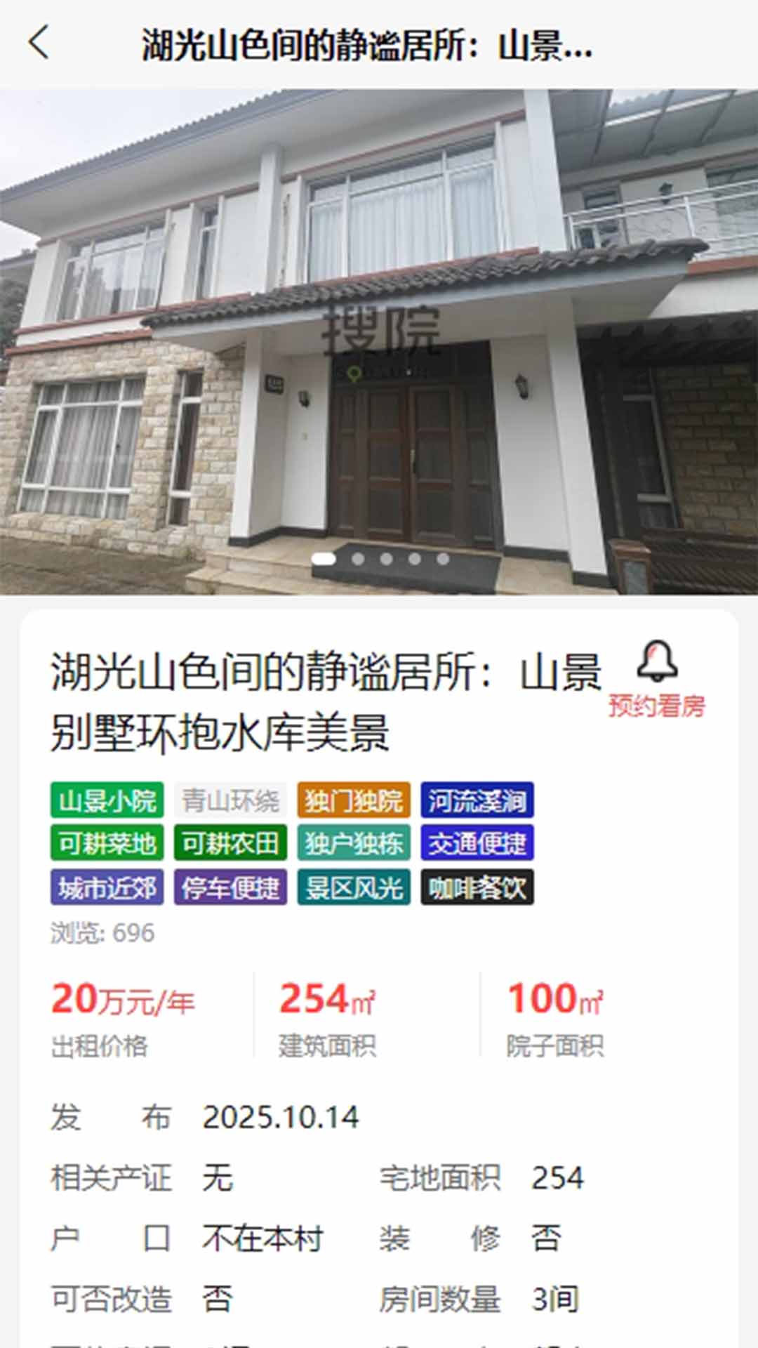 精彩截图-搜院2026官方新版