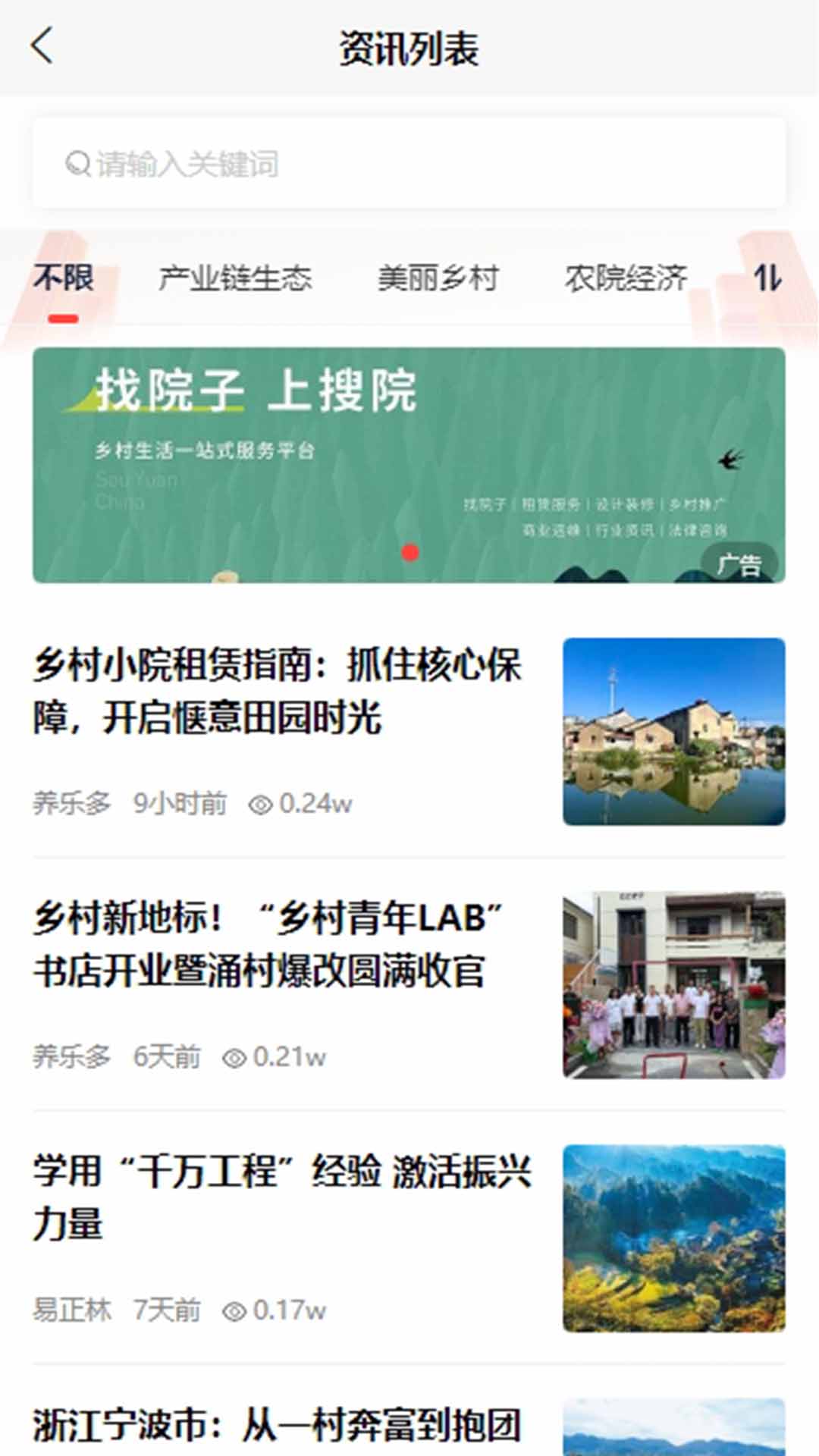 精彩截图-搜院2026官方新版