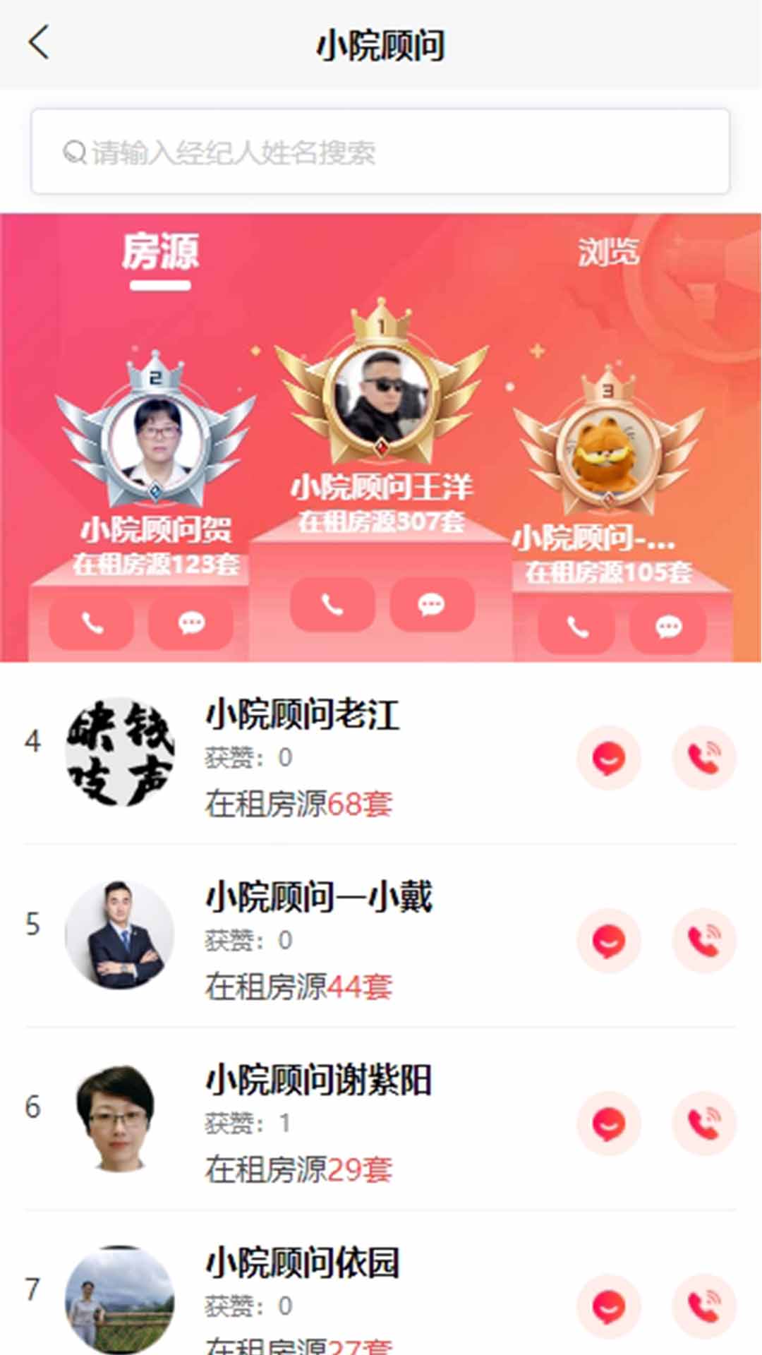 精彩截图-搜院2026官方新版