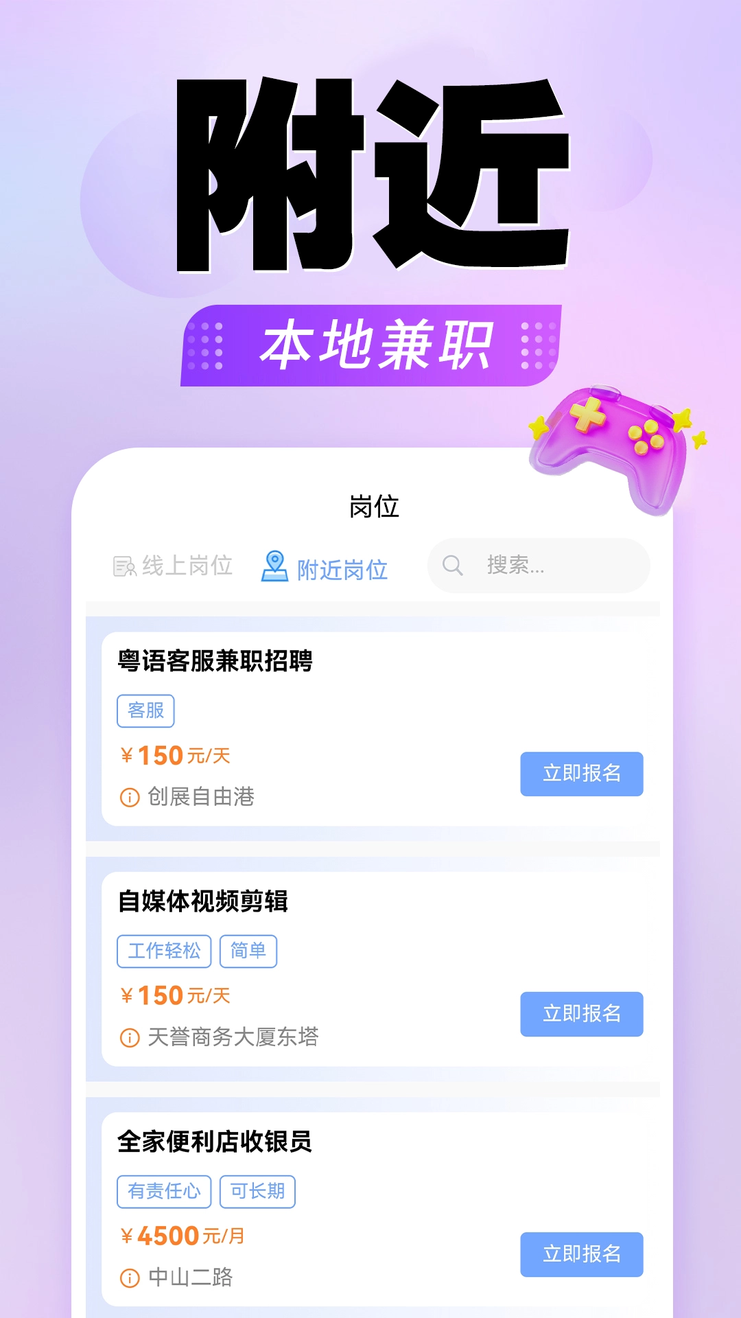 精彩截图-大学生兼职社2026官方新版