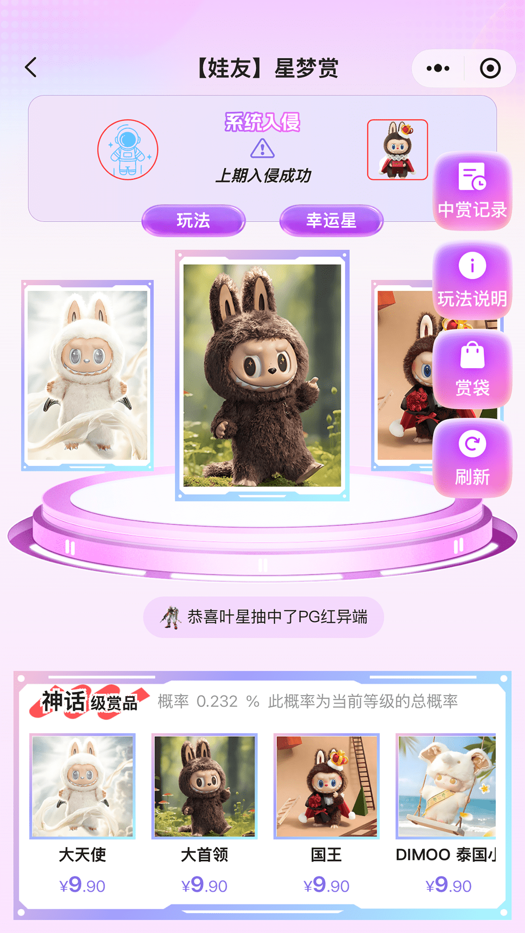 精彩截图-星梦潮玩2026官方新版