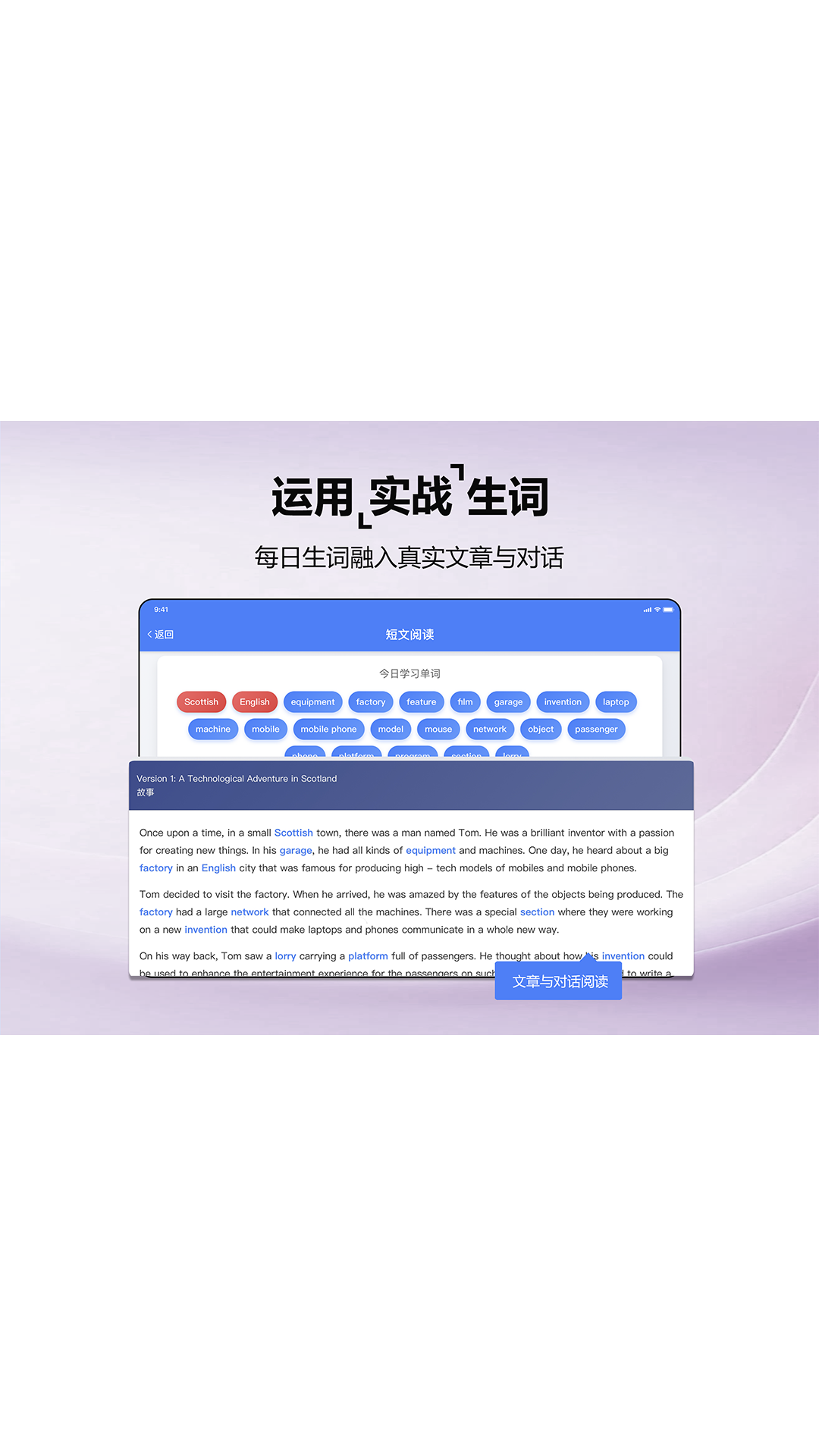 精彩截图-英链2026官方新版