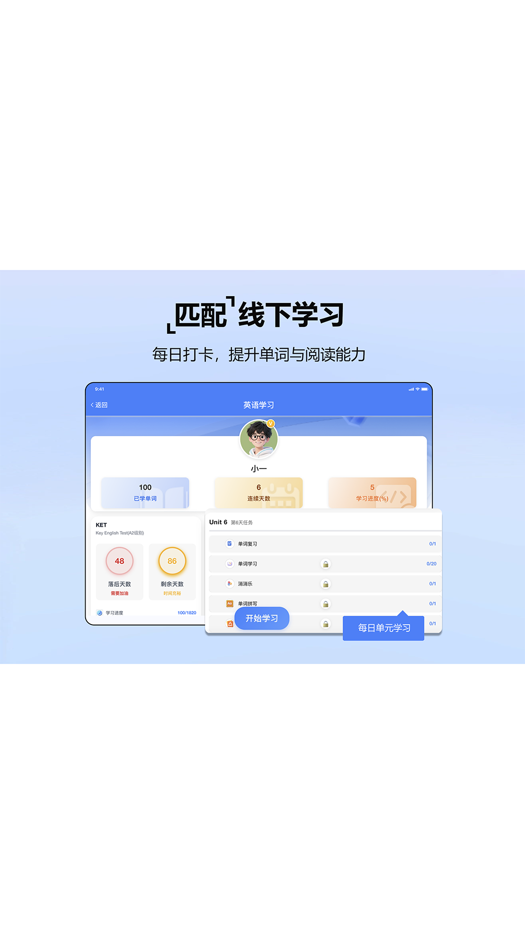 精彩截图-英链2026官方新版