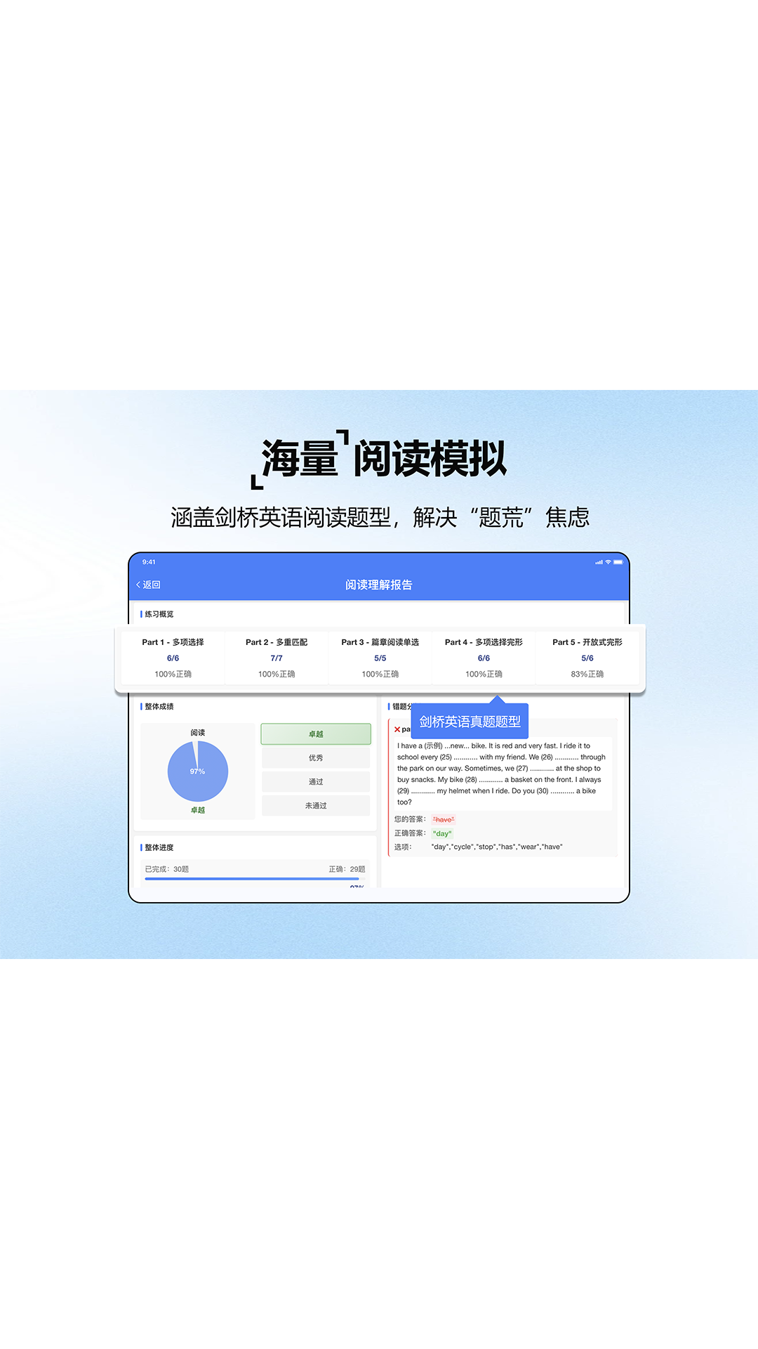 精彩截图-英链2026官方新版