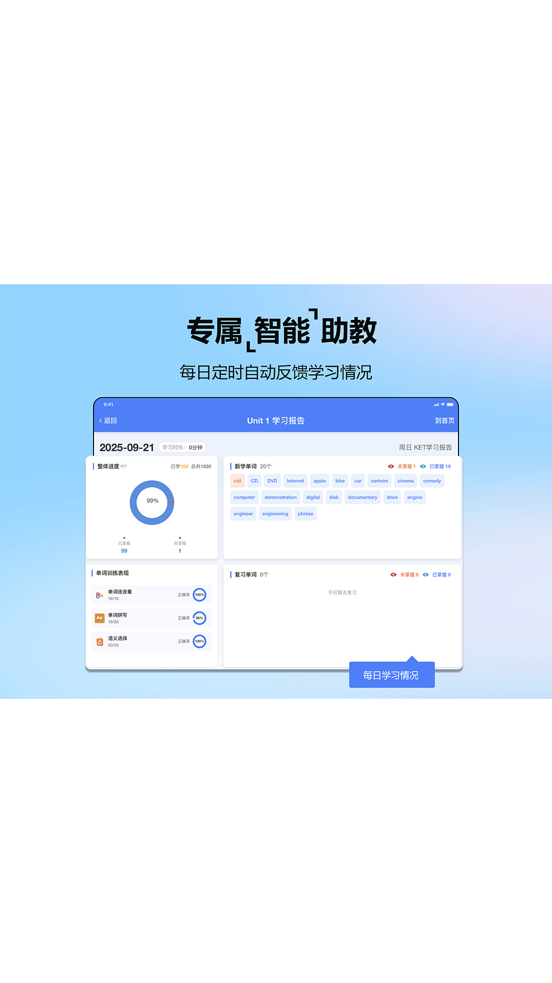 精彩截图-英链2026官方新版