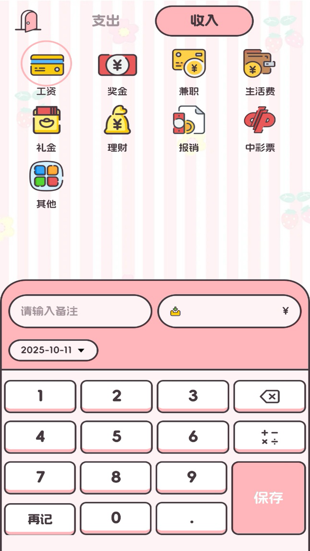 精彩截图-猫狗记账2026官方新版