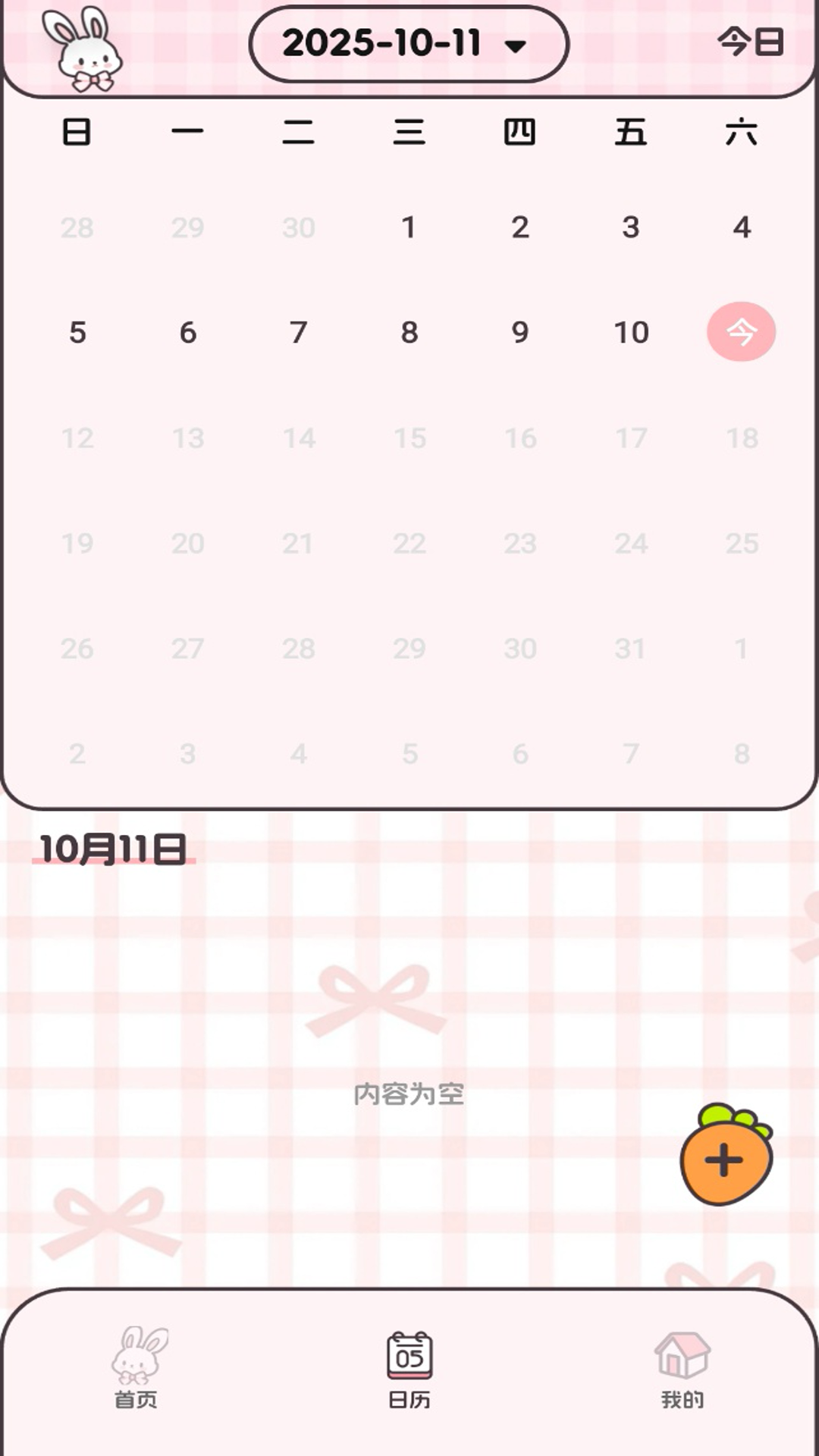 精彩截图-猫狗记账2026官方新版