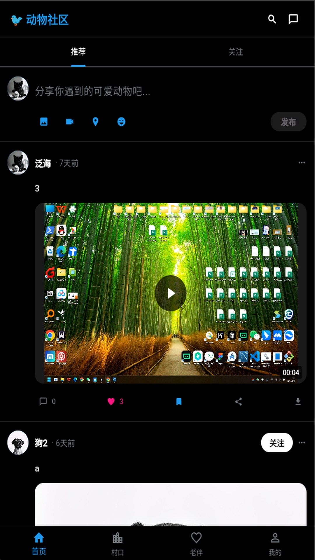 精彩截图-咕噜2026官方新版