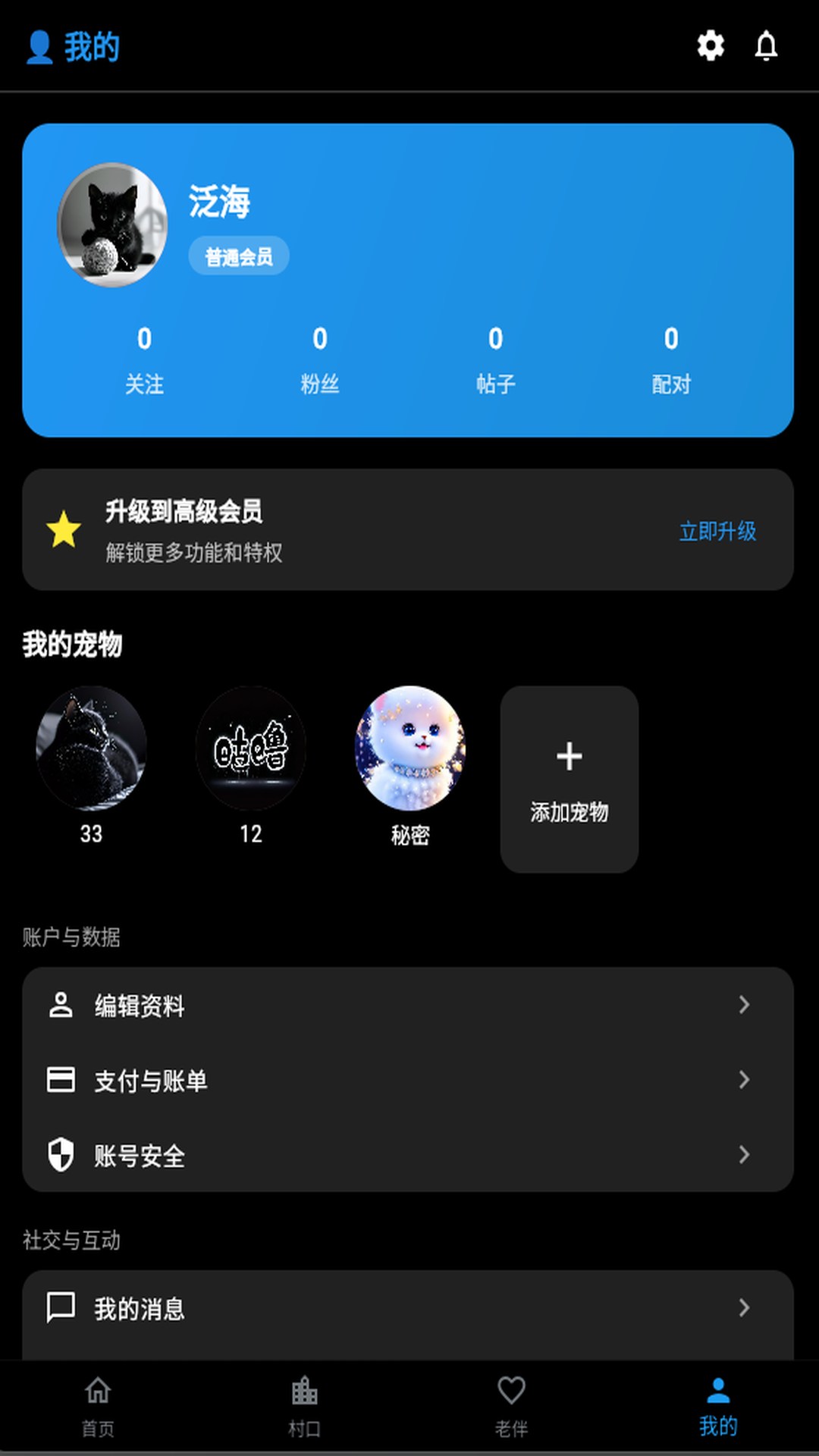 精彩截图-咕噜2026官方新版