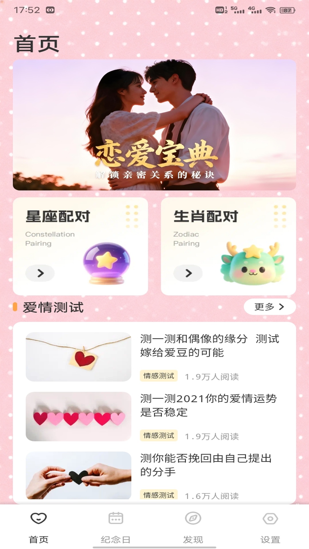 精彩截图-Mufy2026官方新版