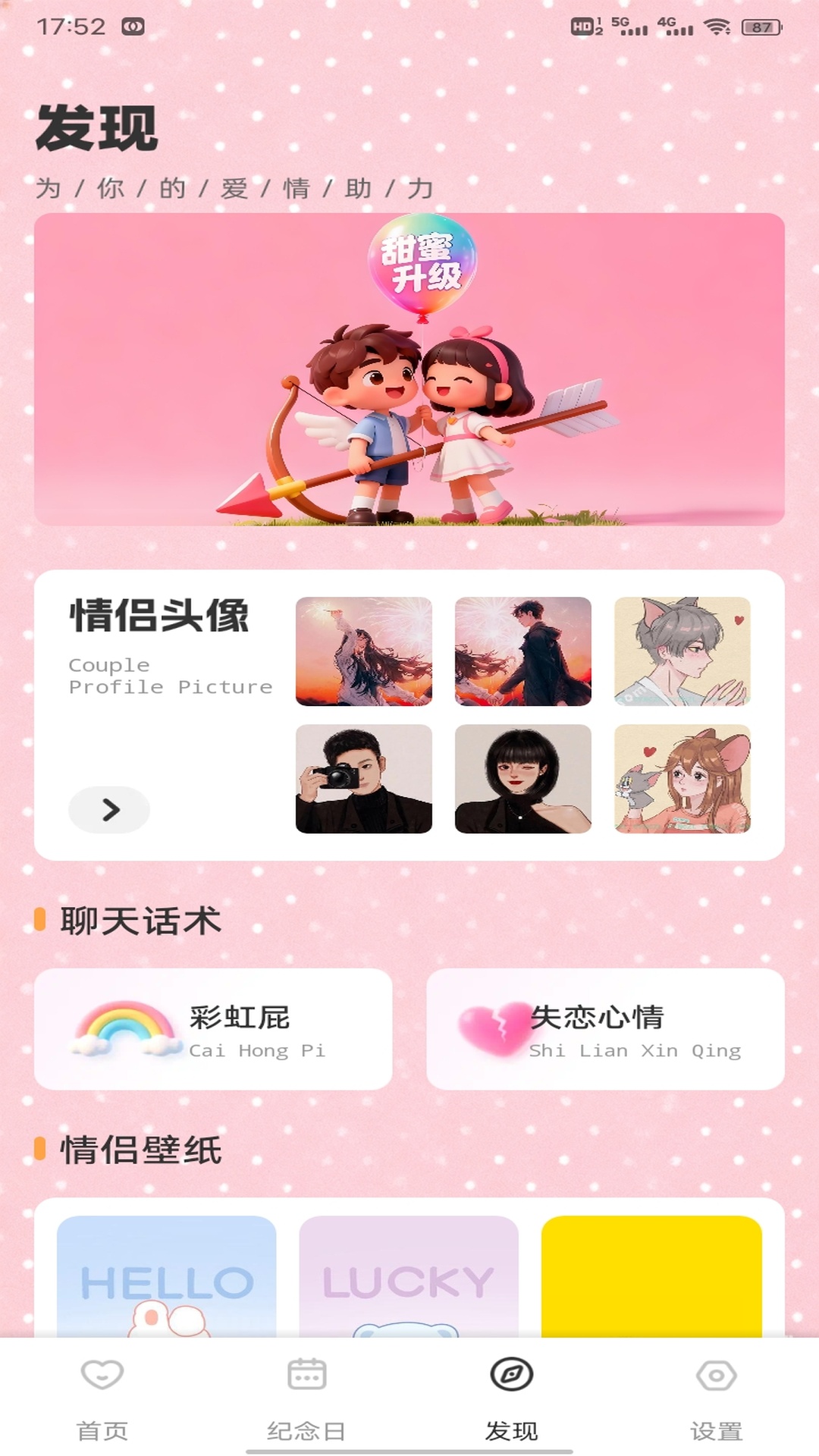 精彩截图-Mufy2026官方新版