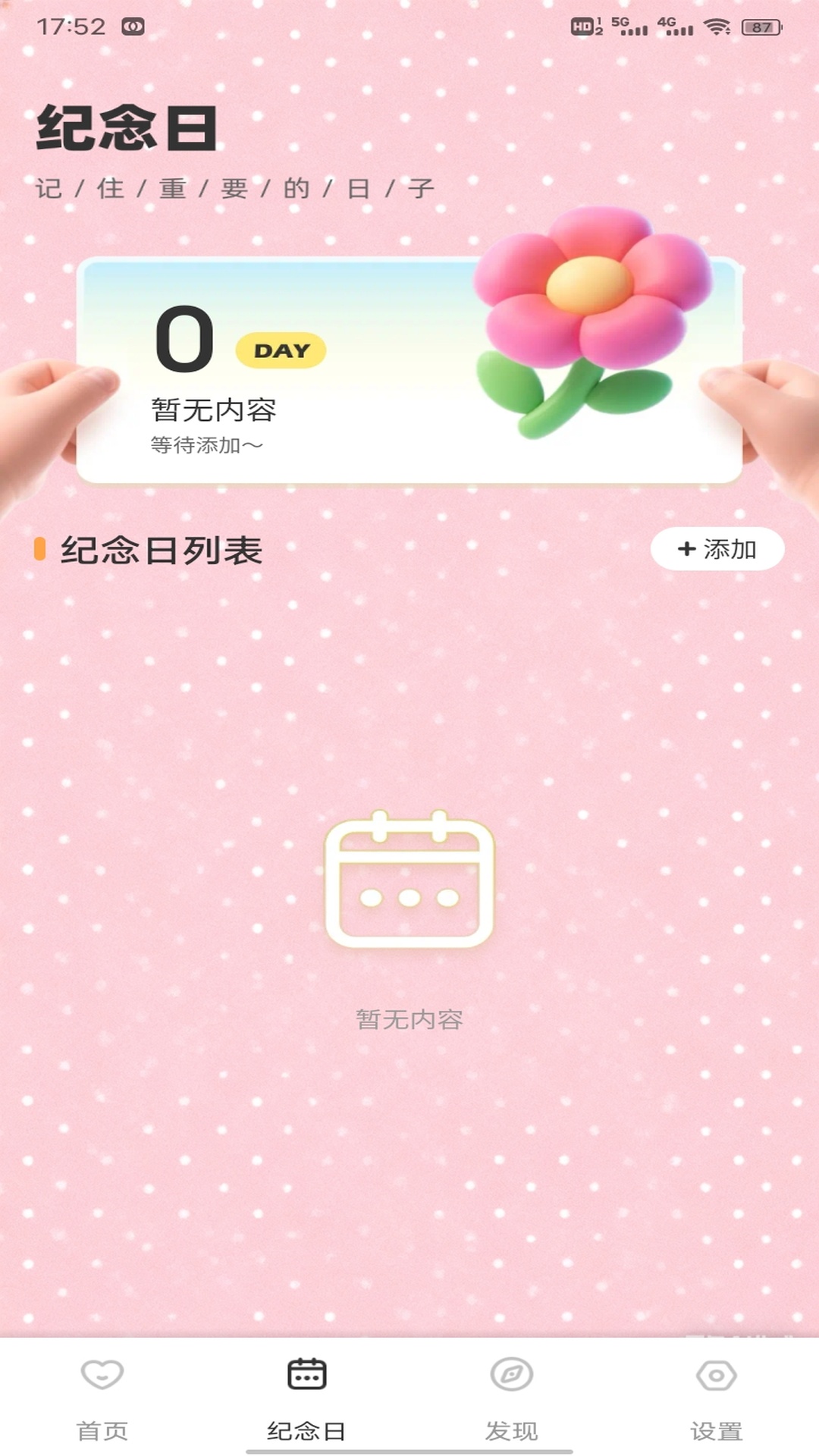 精彩截图-Mufy2026官方新版