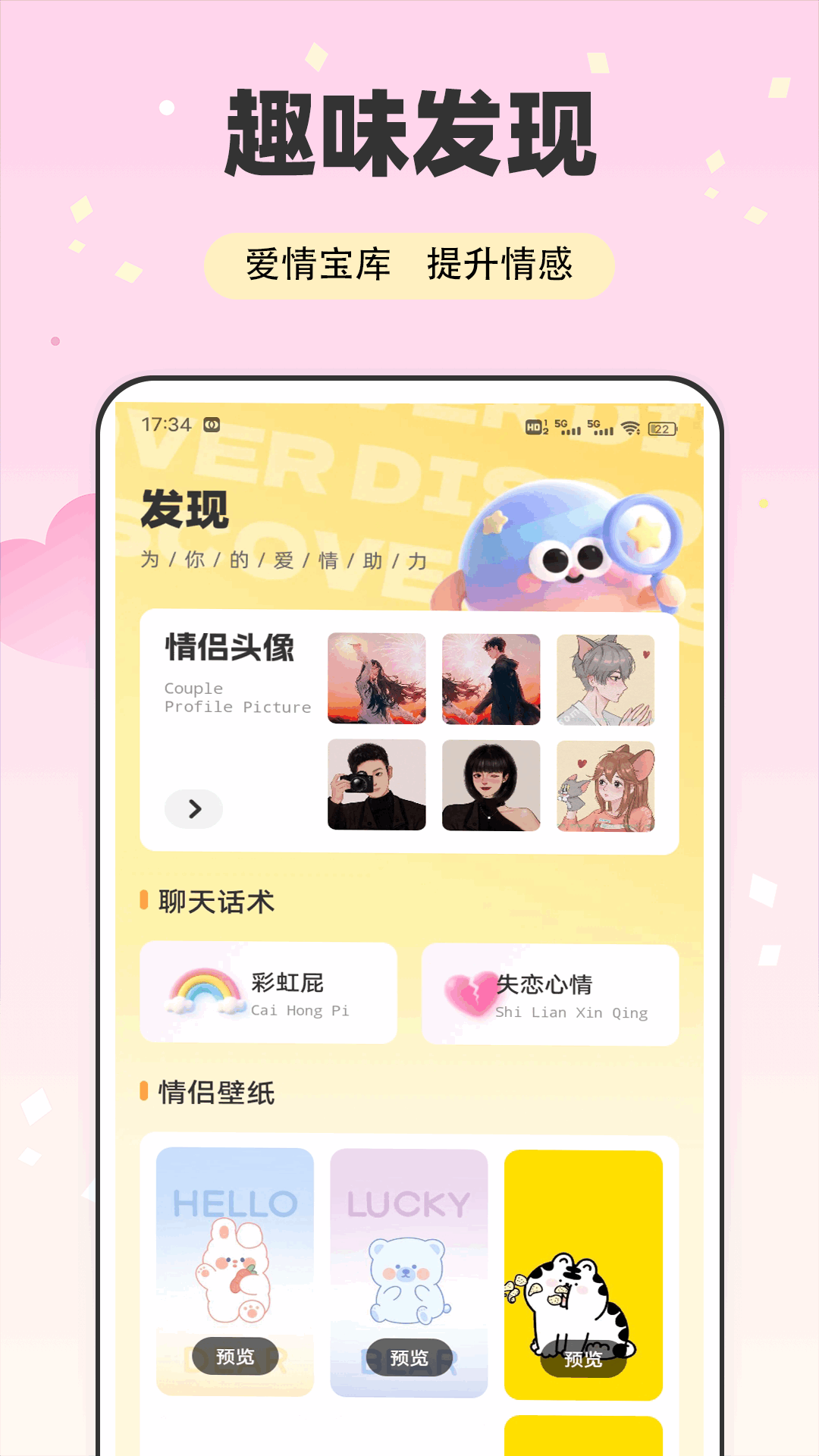 精彩截图-Mufy2026官方新版