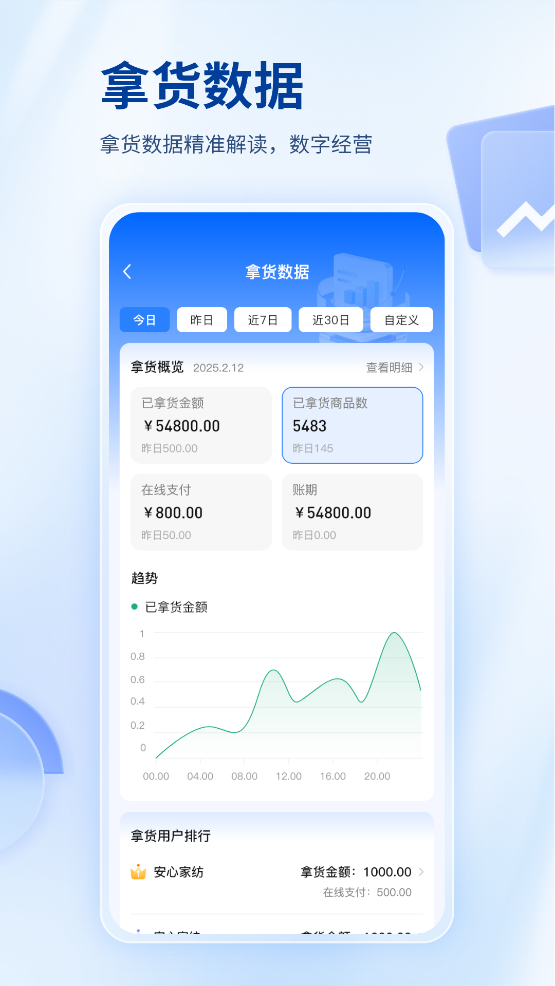 找源头商家版 截图 3