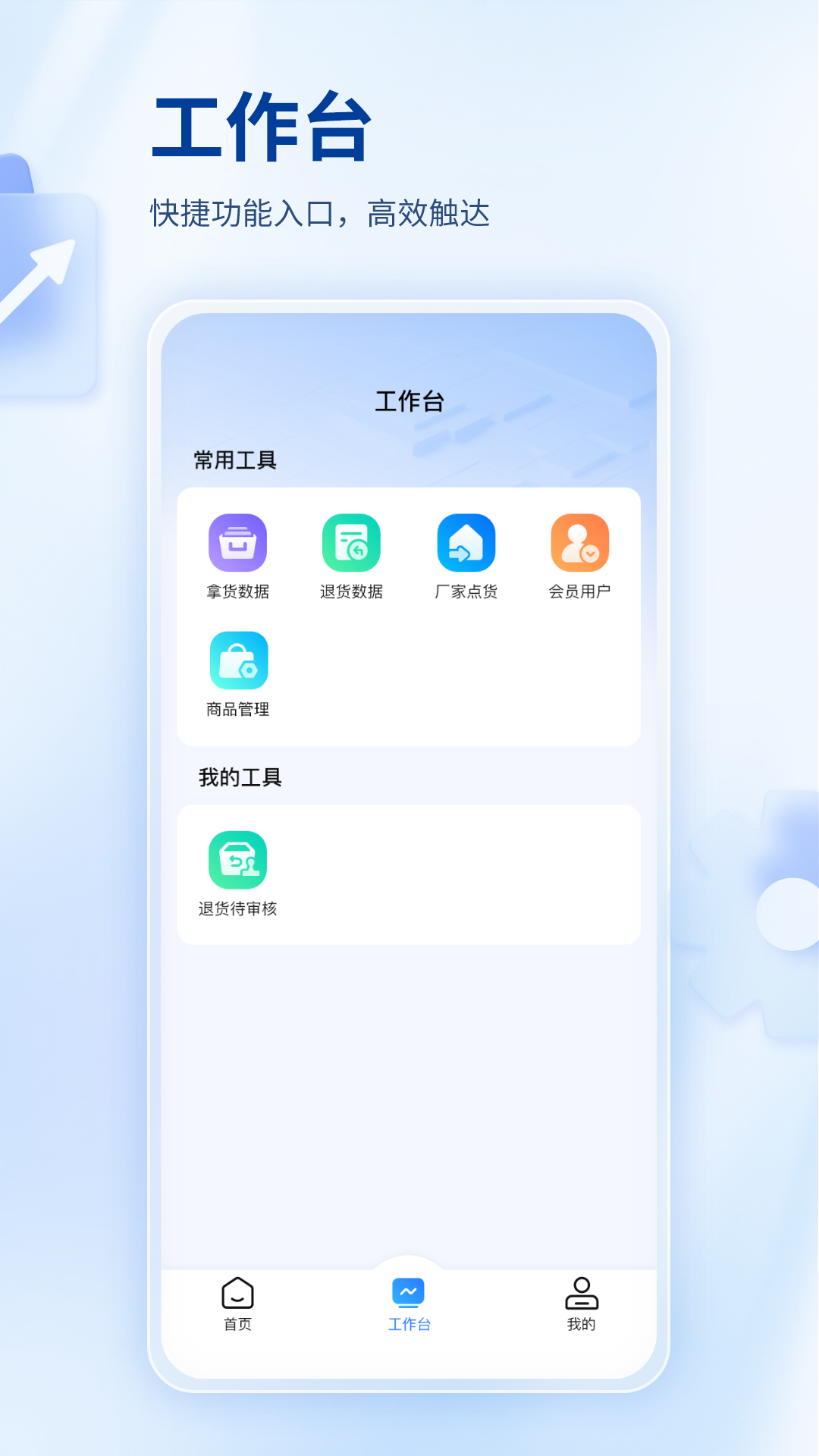 找源头商家版 截图 4