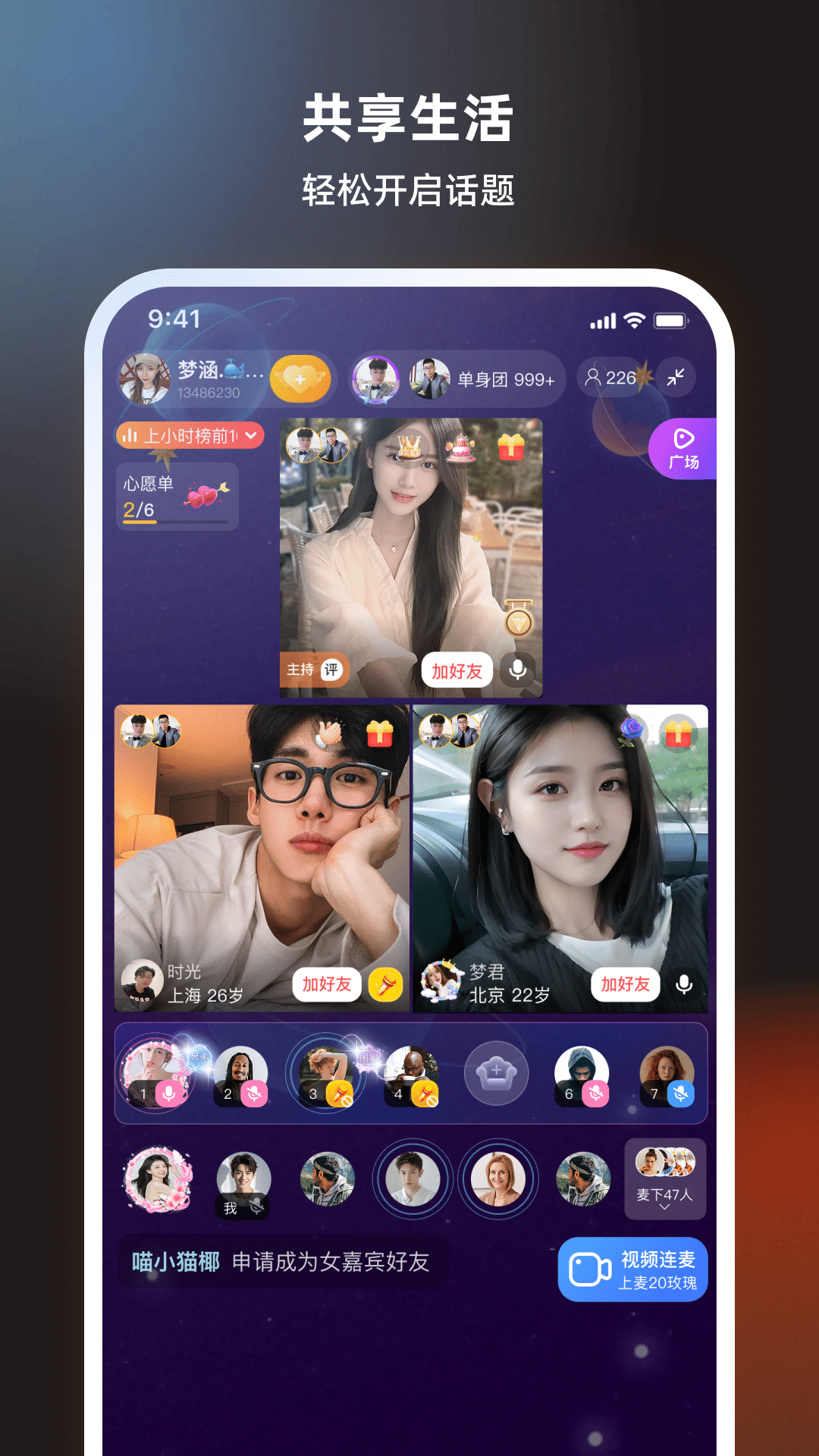 精彩截图-丝话2026官方新版