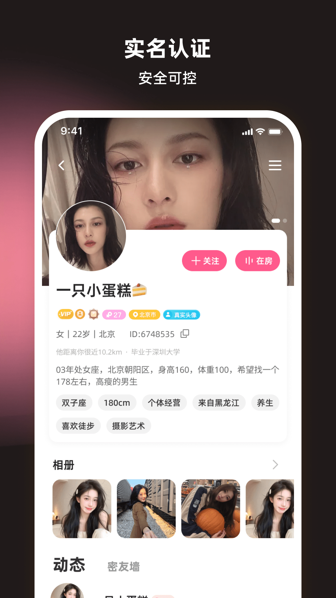 精彩截图-丝话2026官方新版