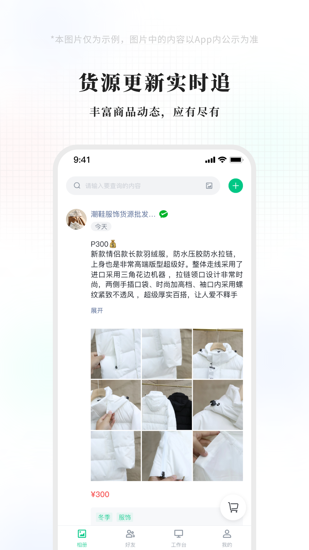 精彩截图-海胆相册2026官方新版