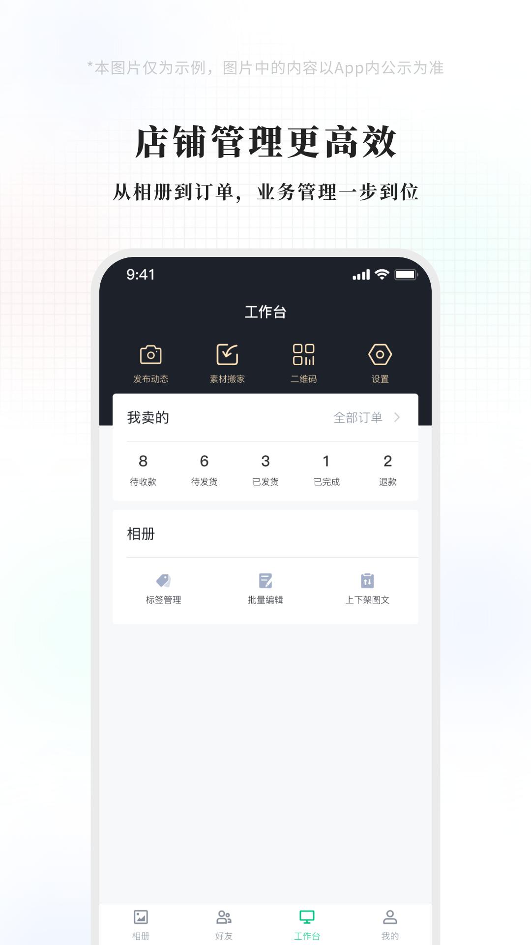精彩截图-海胆相册2026官方新版