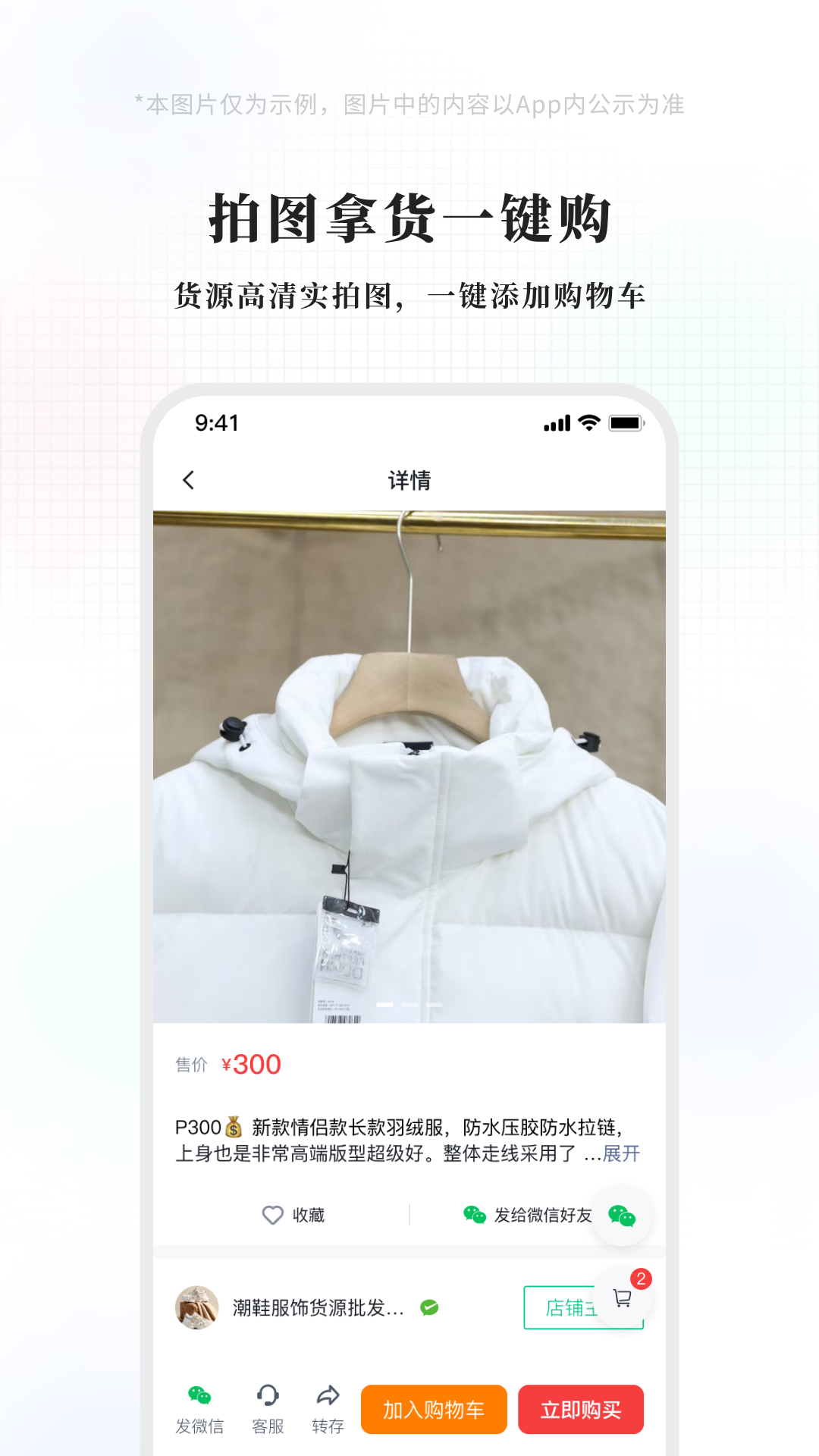 精彩截图-海胆相册2026官方新版