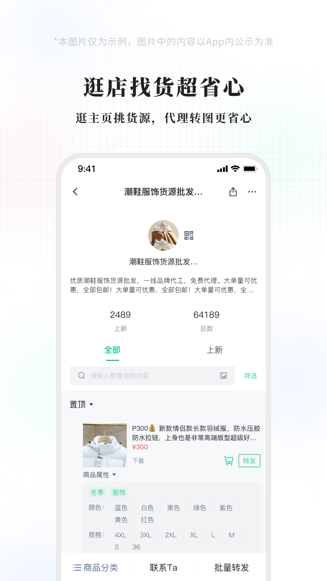 精彩截图-海胆相册2026官方新版
