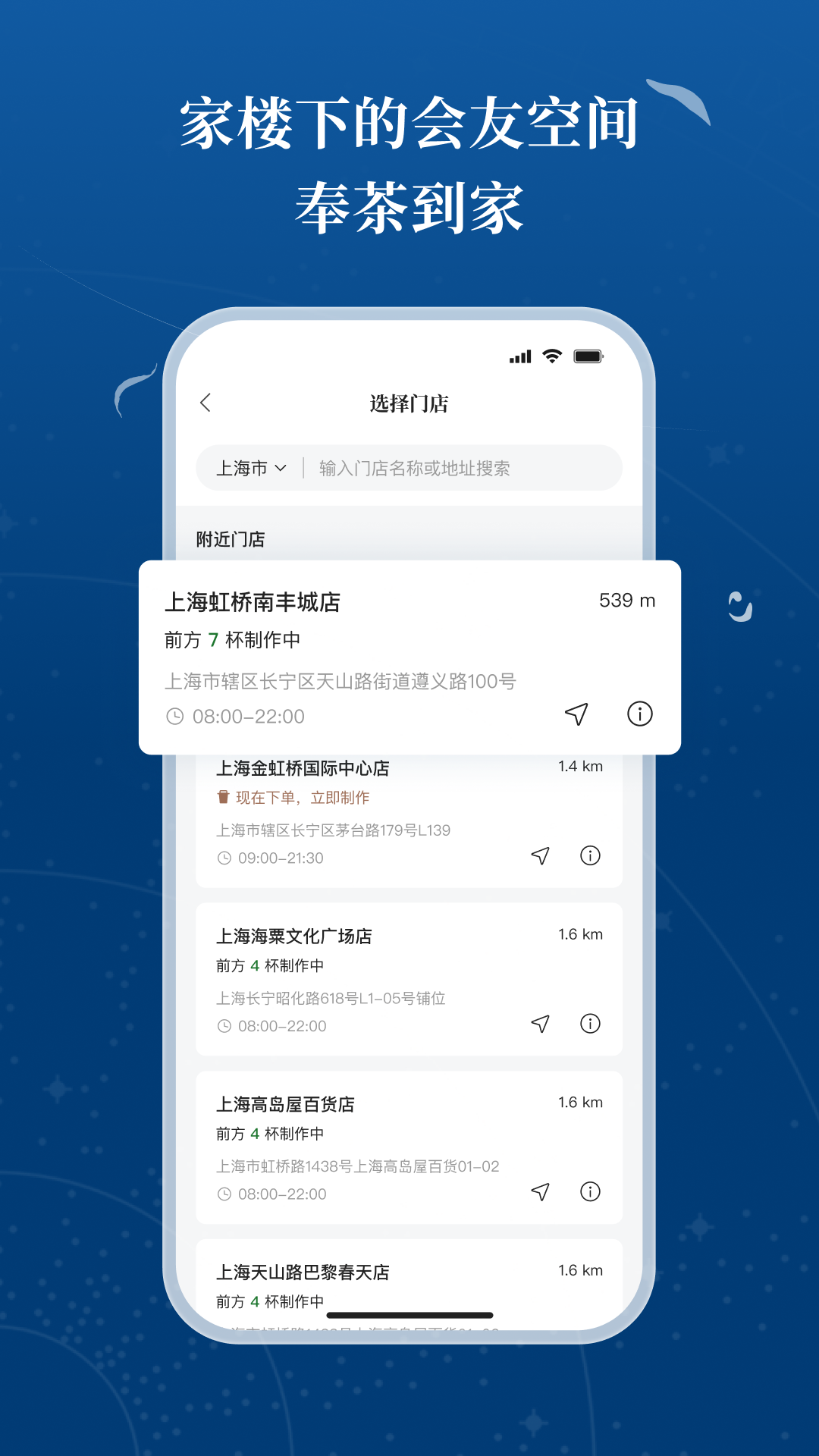 精彩截图-霸王茶姬2026官方新版