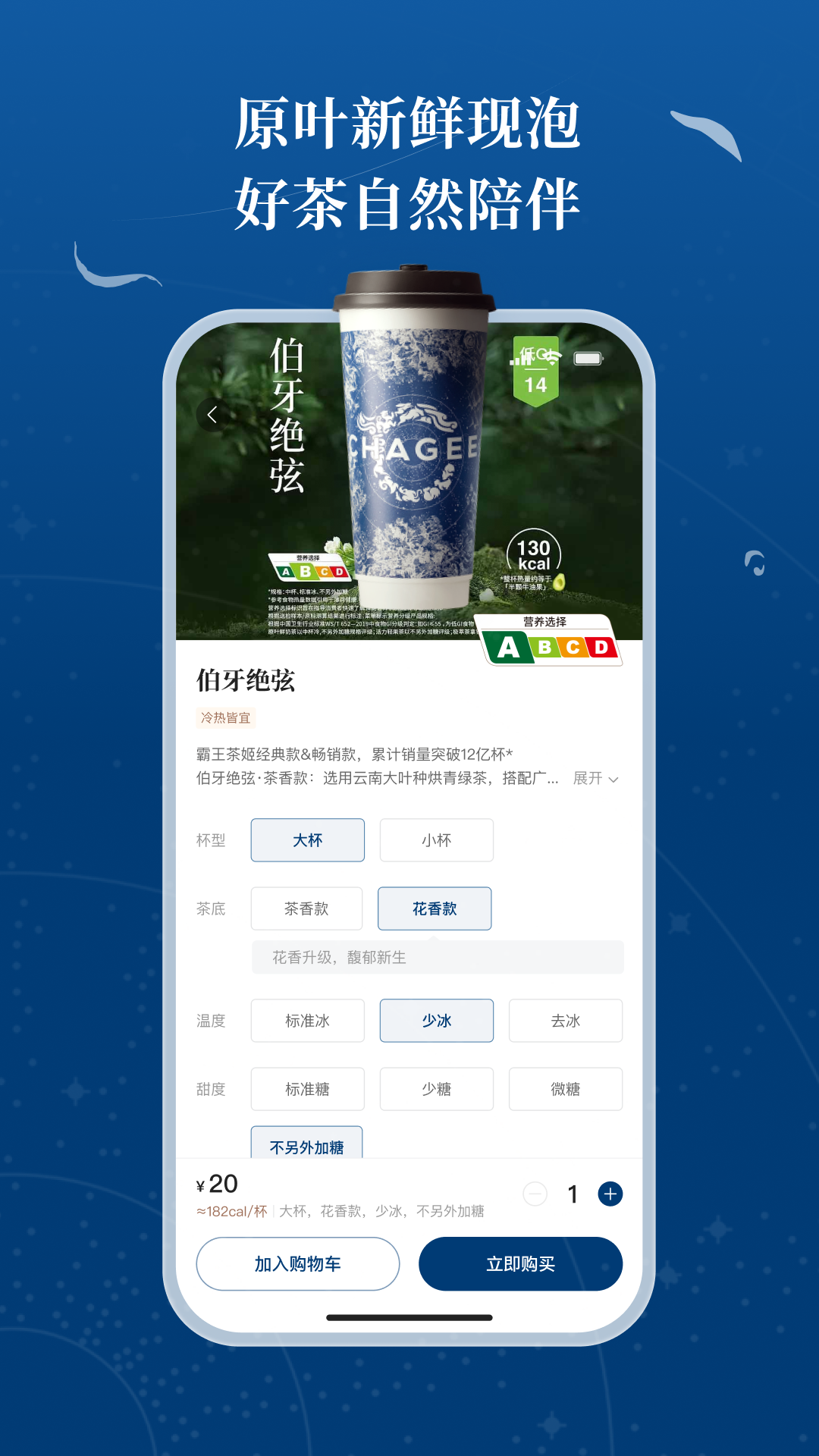 精彩截图-霸王茶姬2026官方新版