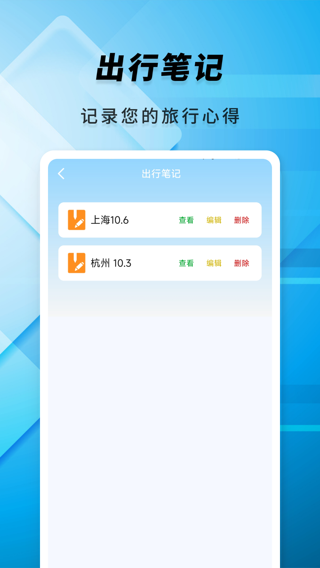 精彩截图-火车票余票速查2026官方新版