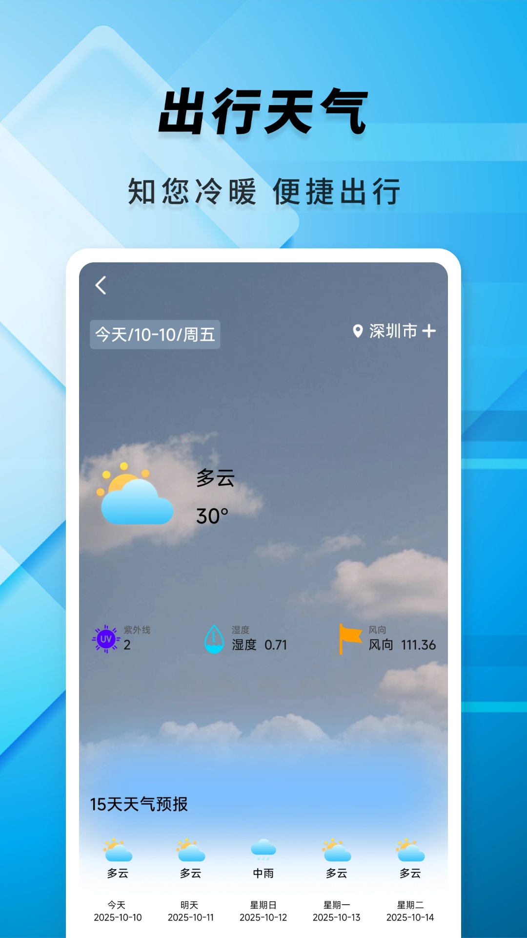 精彩截图-火车票余票速查2026官方新版